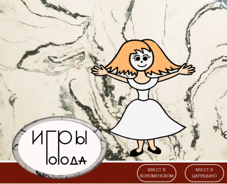 Логотип "Игры города" — Брендинг, Иллюстрация на Dprofile