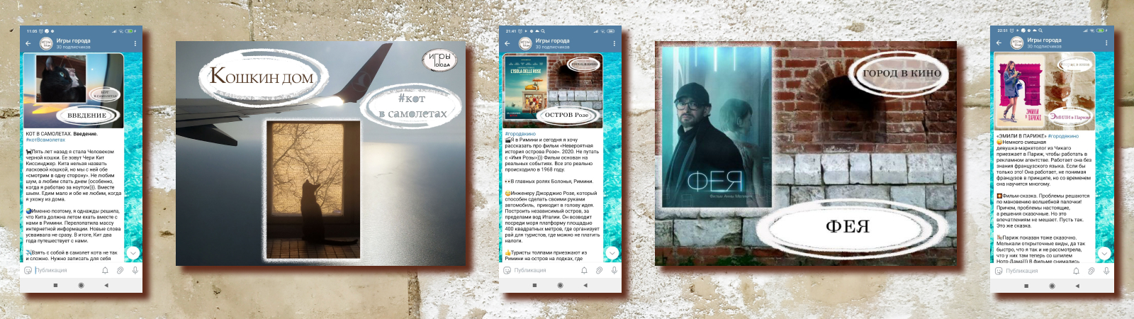 Баннеры для "Игры города" — Изображение №4 — Брендинг, Графика на Dprofile