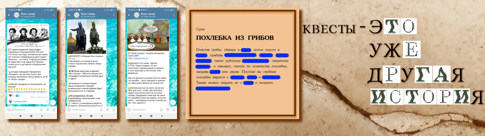 Баннеры для "Игры города" — Изображение №6 — Брендинг, Графика на Dprofile