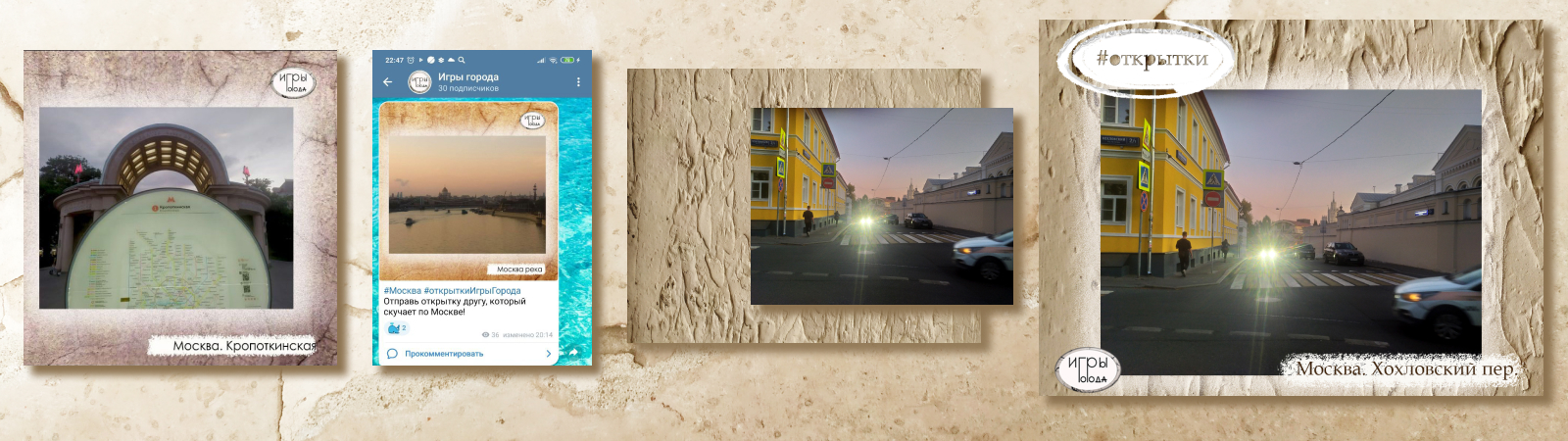 Баннеры для "Игры города" — Изображение №1 — Брендинг, Графика на Dprofile