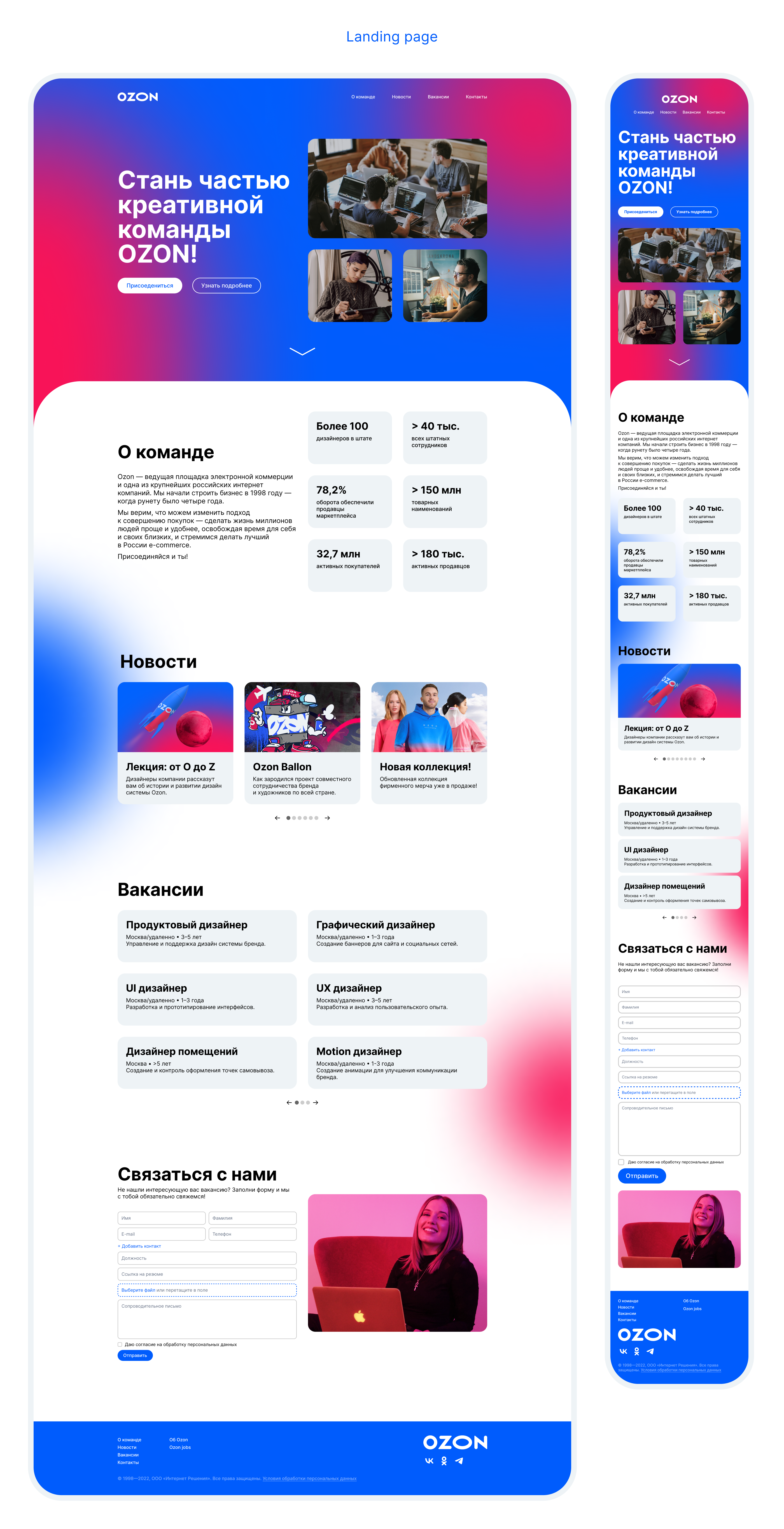 Ozon | website — Изображение №4 — Интерфейсы, Графика на Dprofile