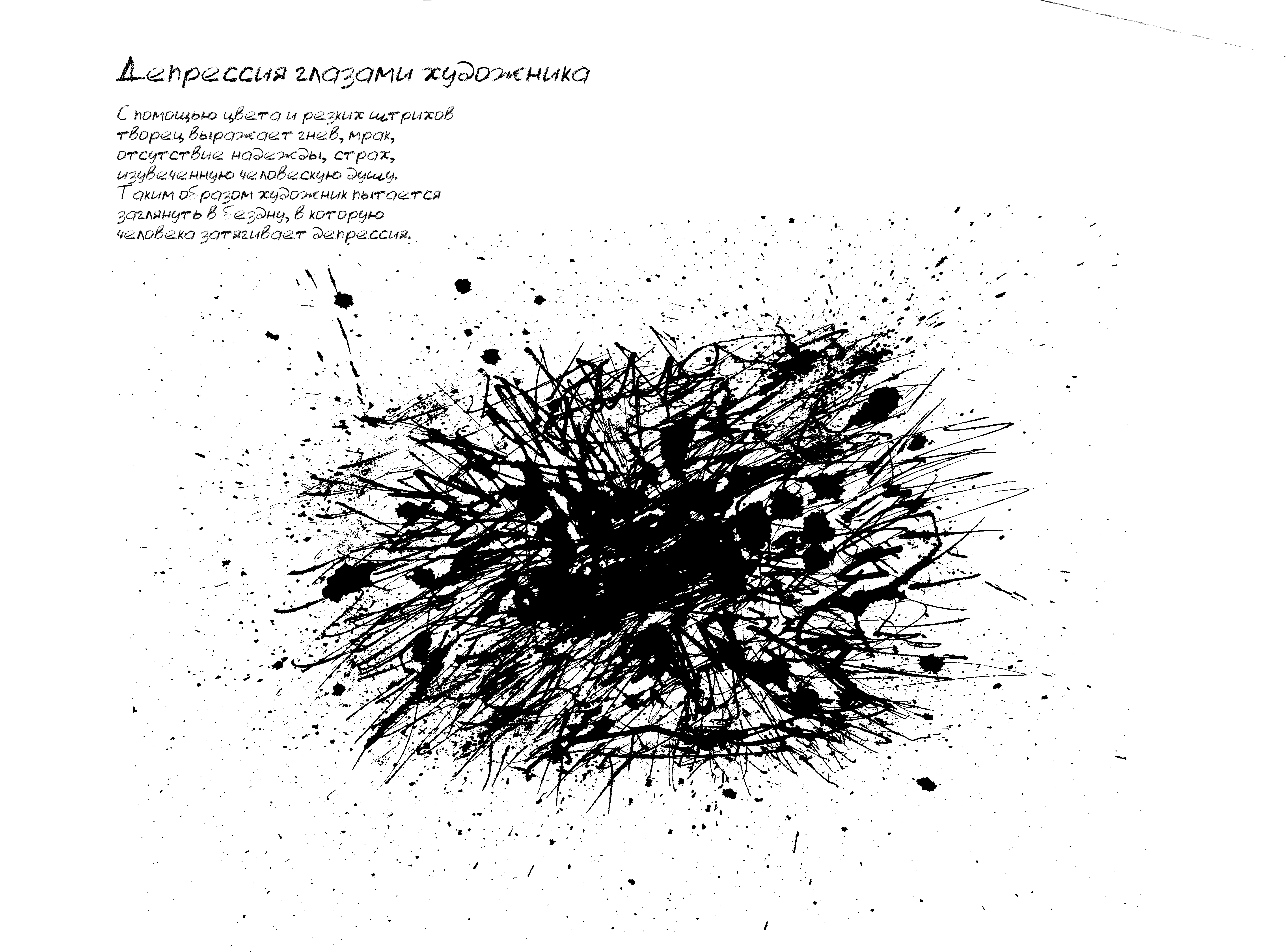 Депрессия иллюстрации — Изображение №5 — Иллюстрация, Графика на Dprofile