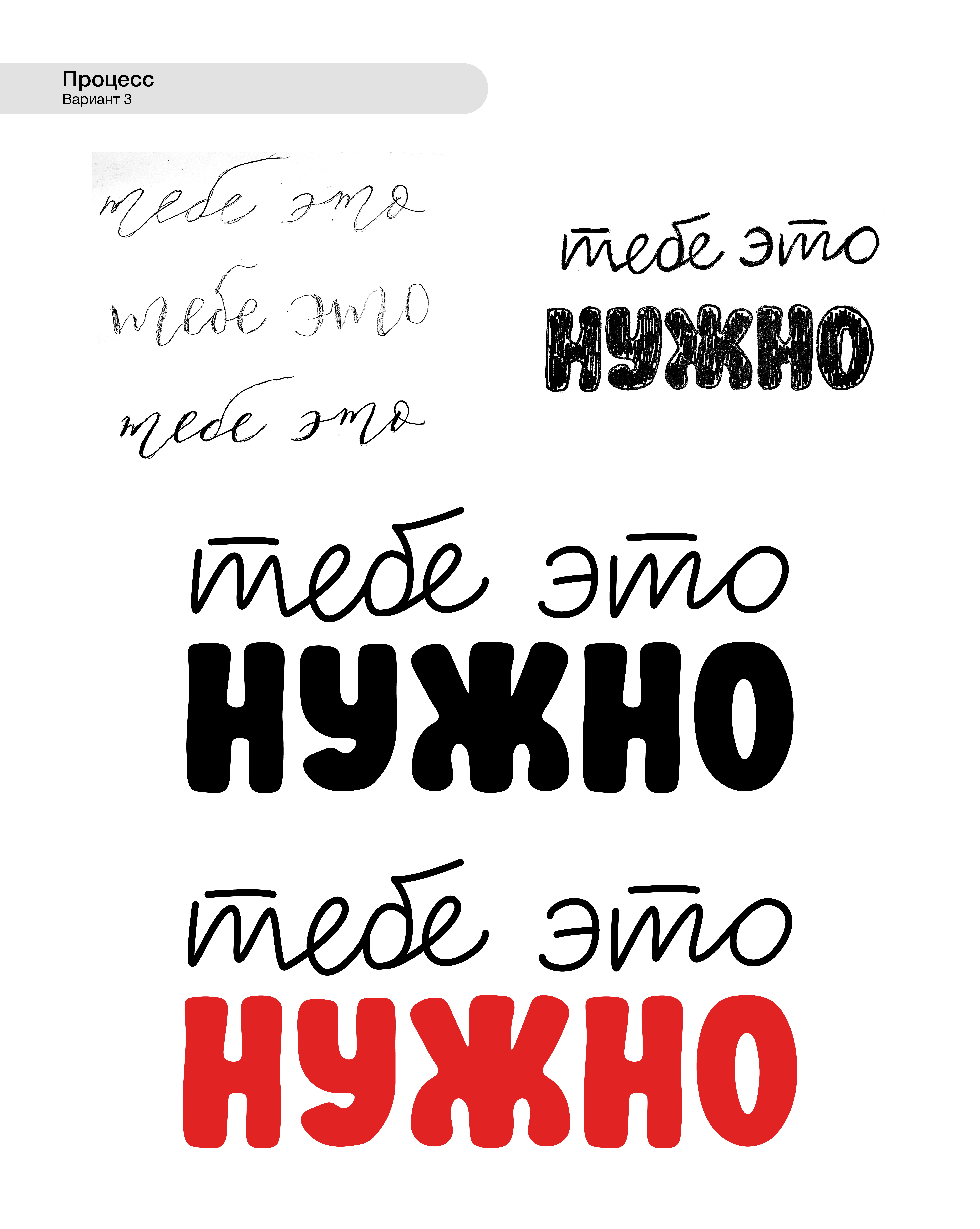 Разработка леттеринга в разных стилях — Изображение №4 — Брендинг, Графика на Dprofile