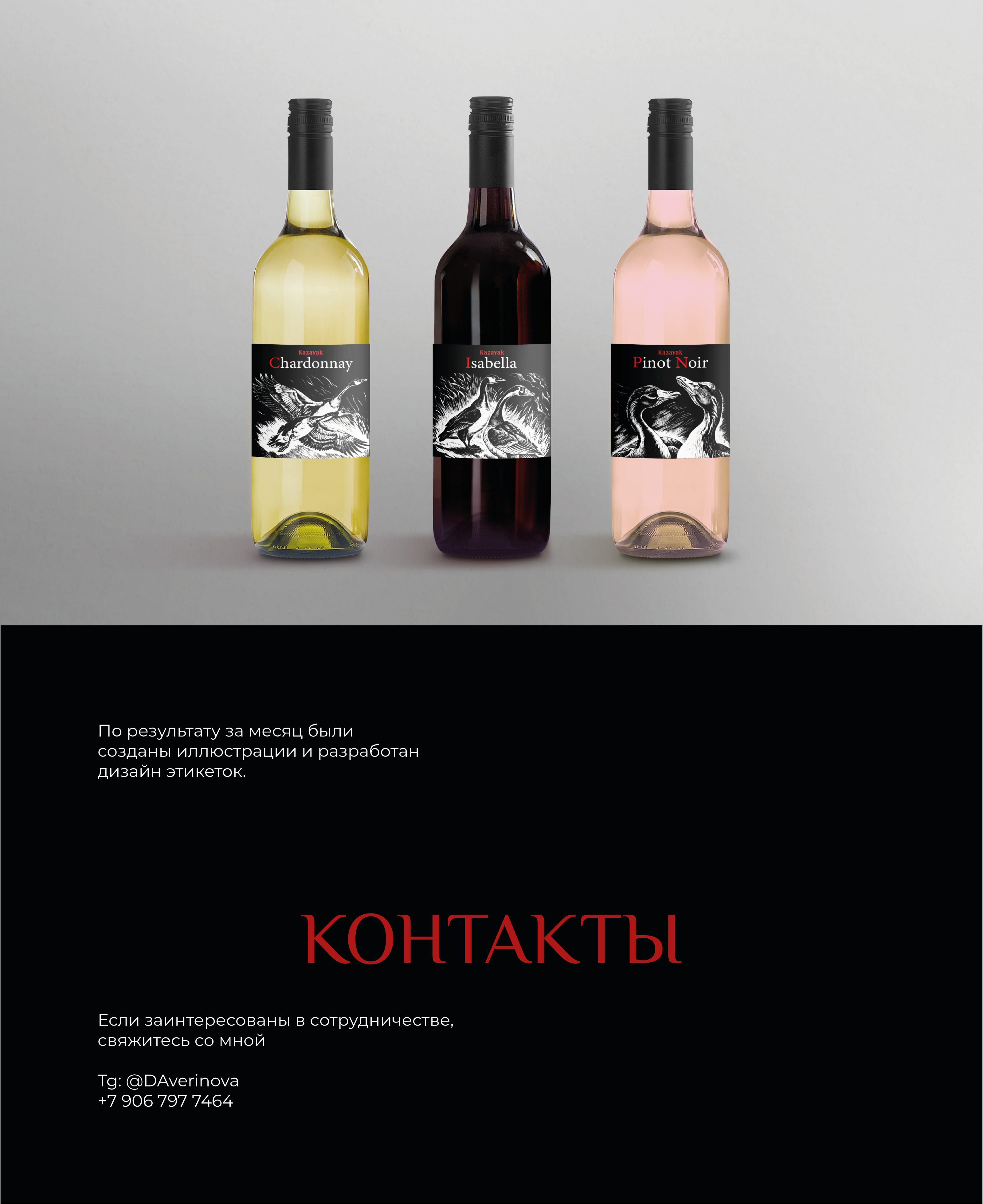 Дизайн этикеток для вина — Изображение №4 — Интерфейсы, Брендинг на Dprofile