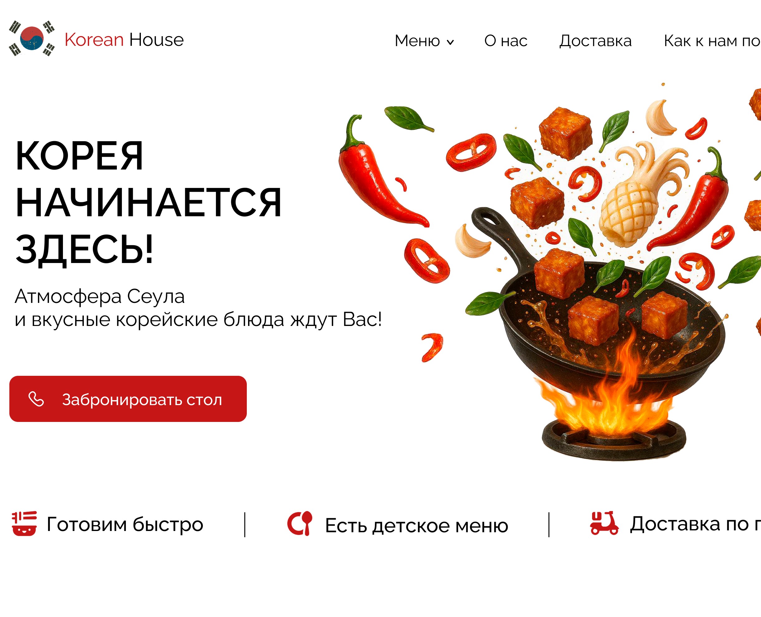 Korean House  - restaurant — Интерфейсы на Dprofile