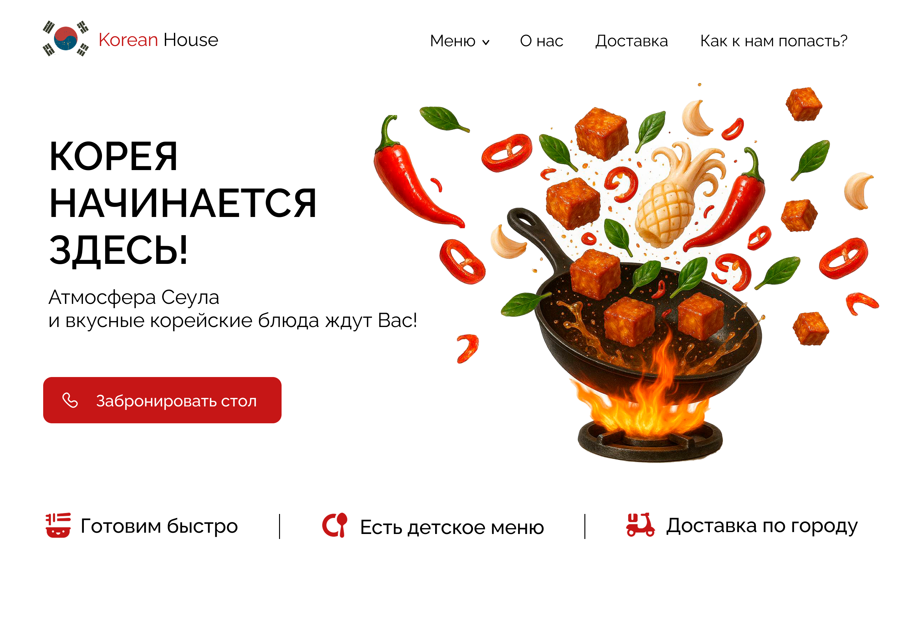 Korean House  - restaurant — Изображение №1 — Интерфейсы на Dprofile