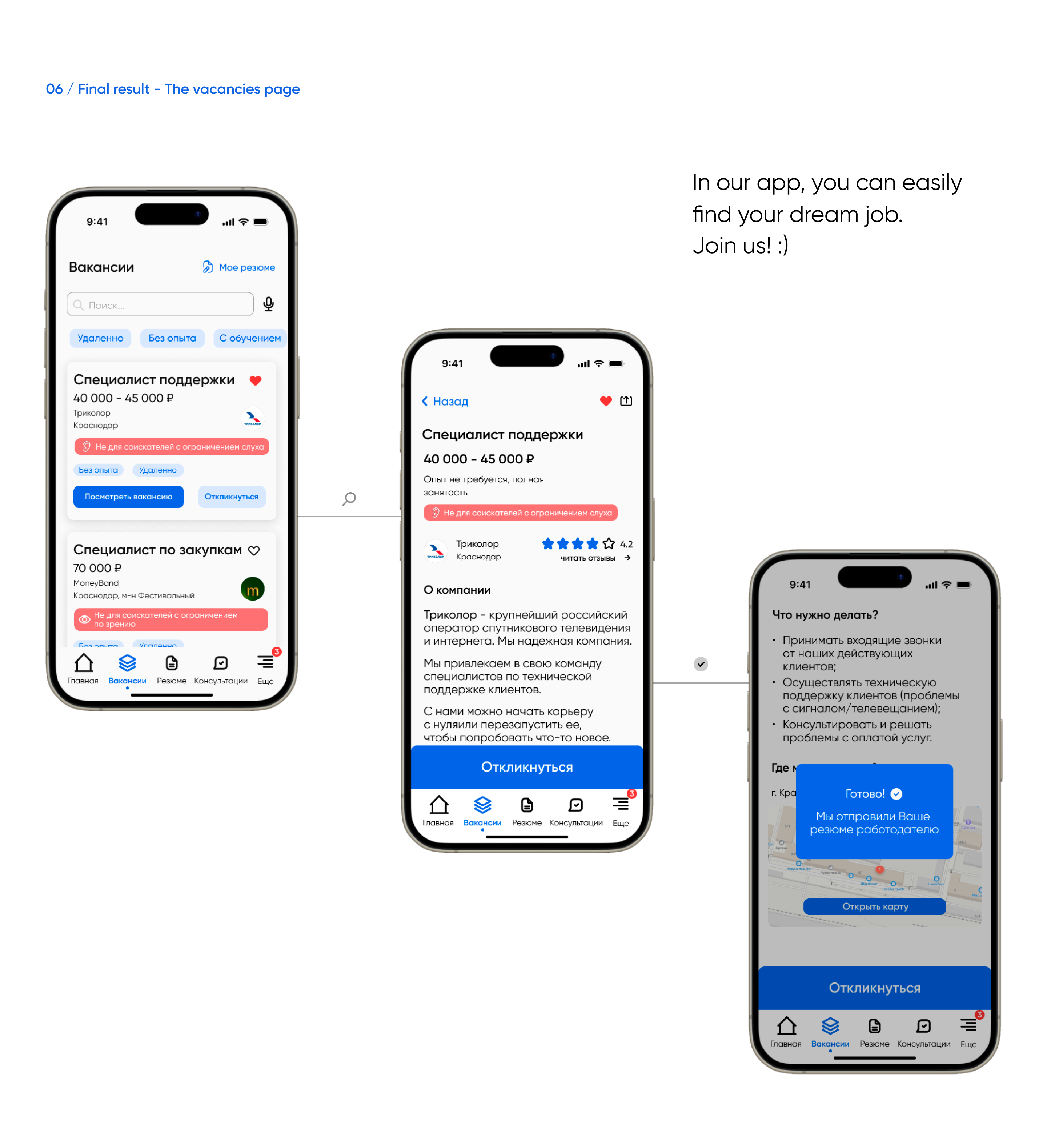 Социальный инклюзивный проект "Стимул Жить" — Изображение №10 — Интерфейсы на Dprofile