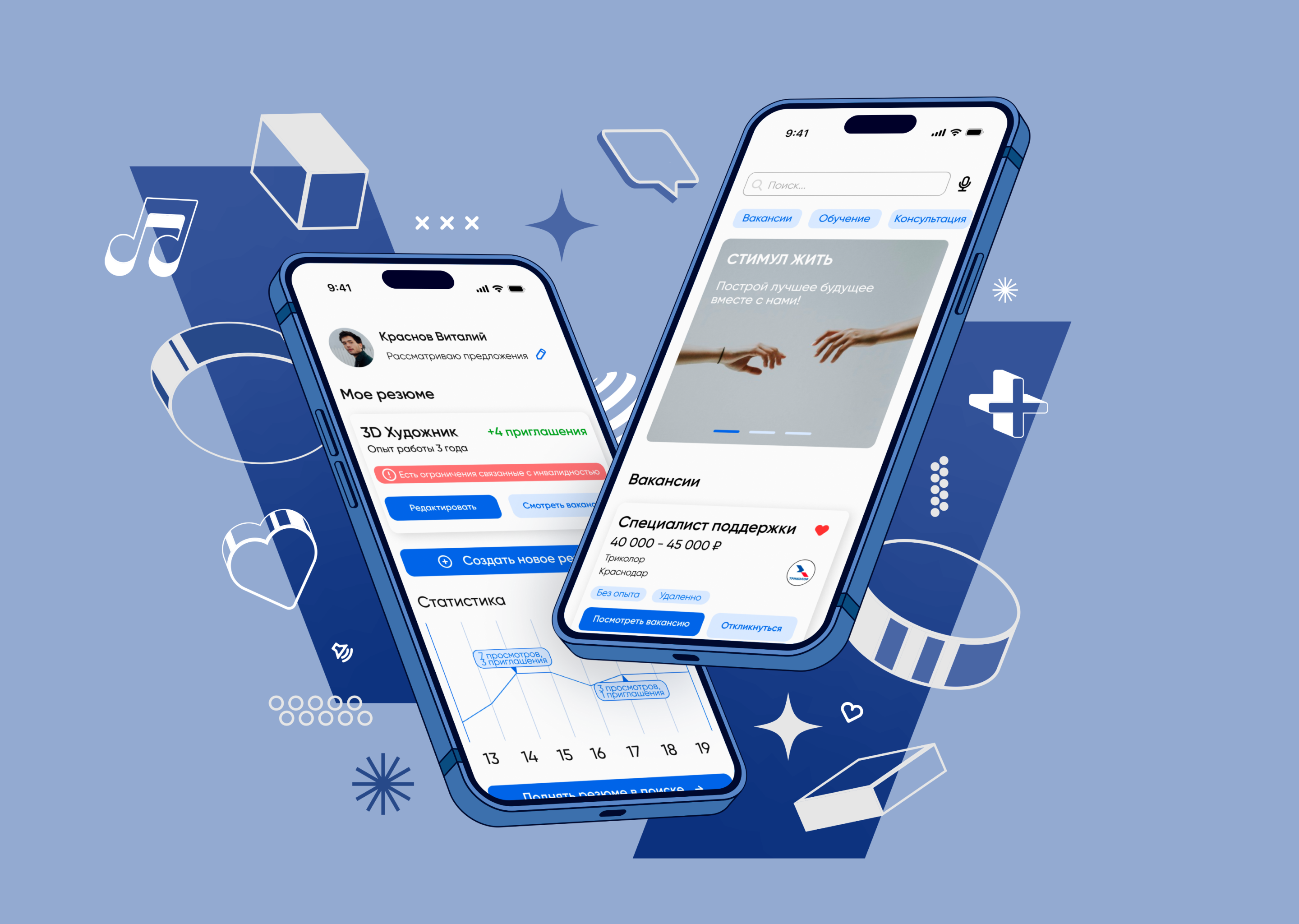 Социальный инклюзивный проект "Стимул Жить" — Изображение №11 — Интерфейсы на Dprofile