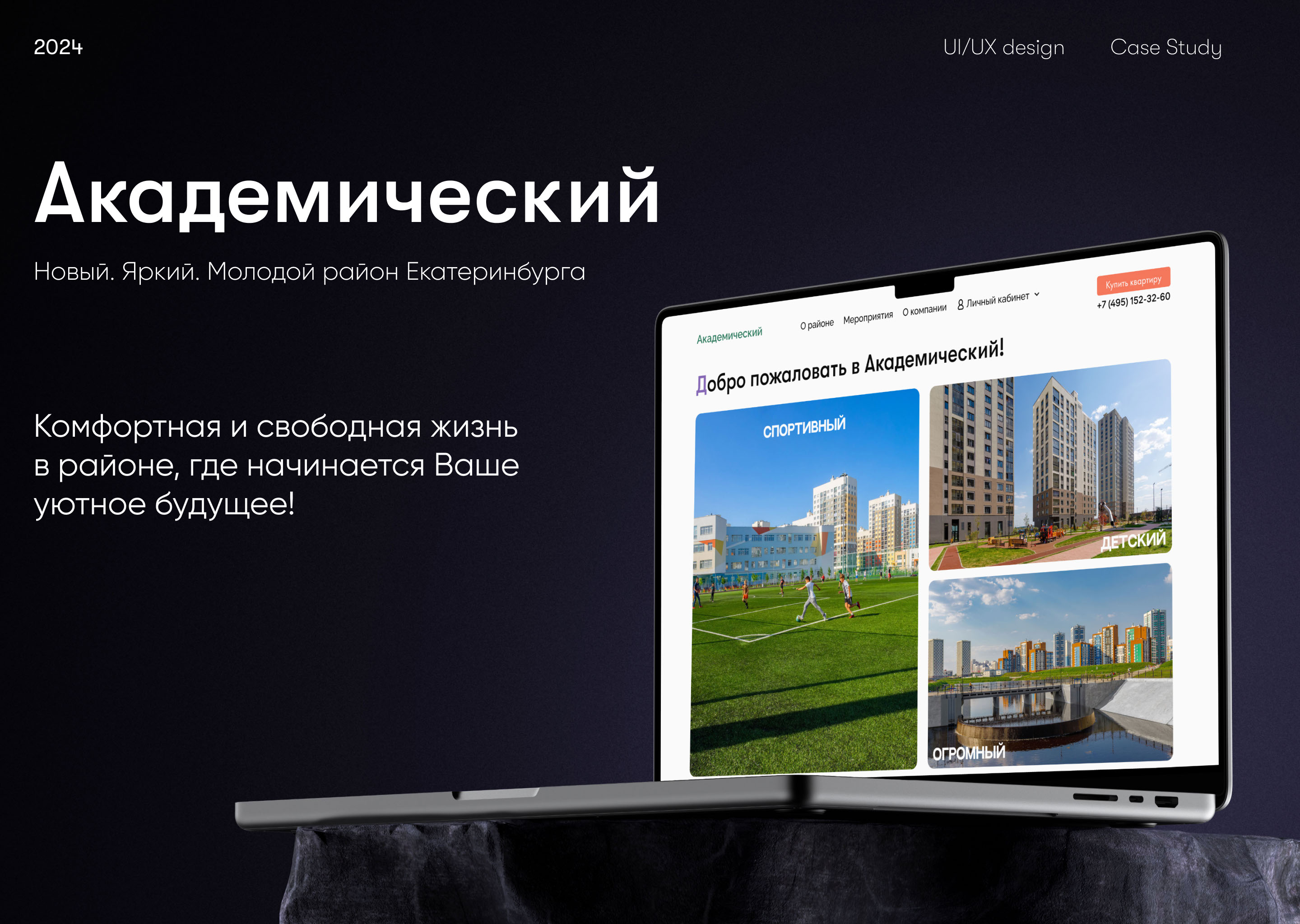 Проект "Академический" — Изображение №1 — Интерфейсы, Анимация на Dprofile