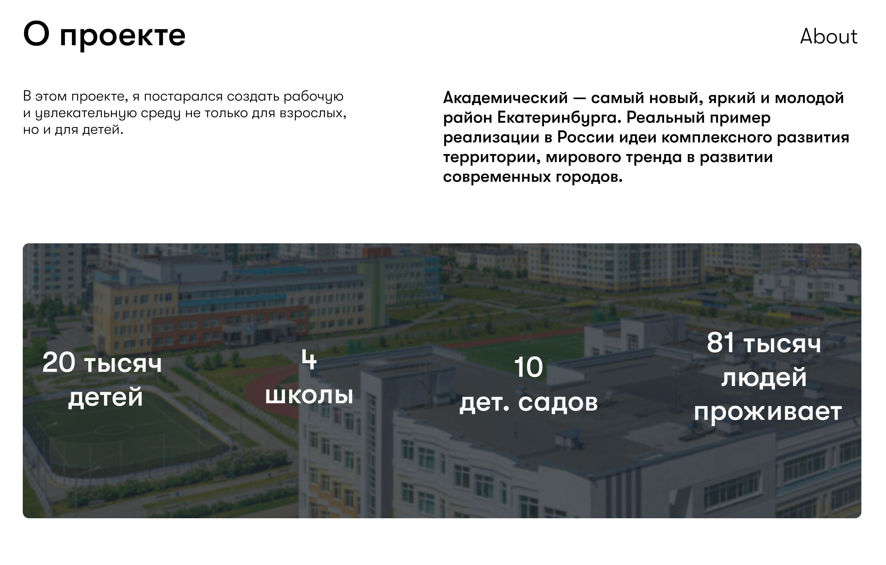 Проект "Академический" — Изображение №2 — Интерфейсы, Анимация на Dprofile