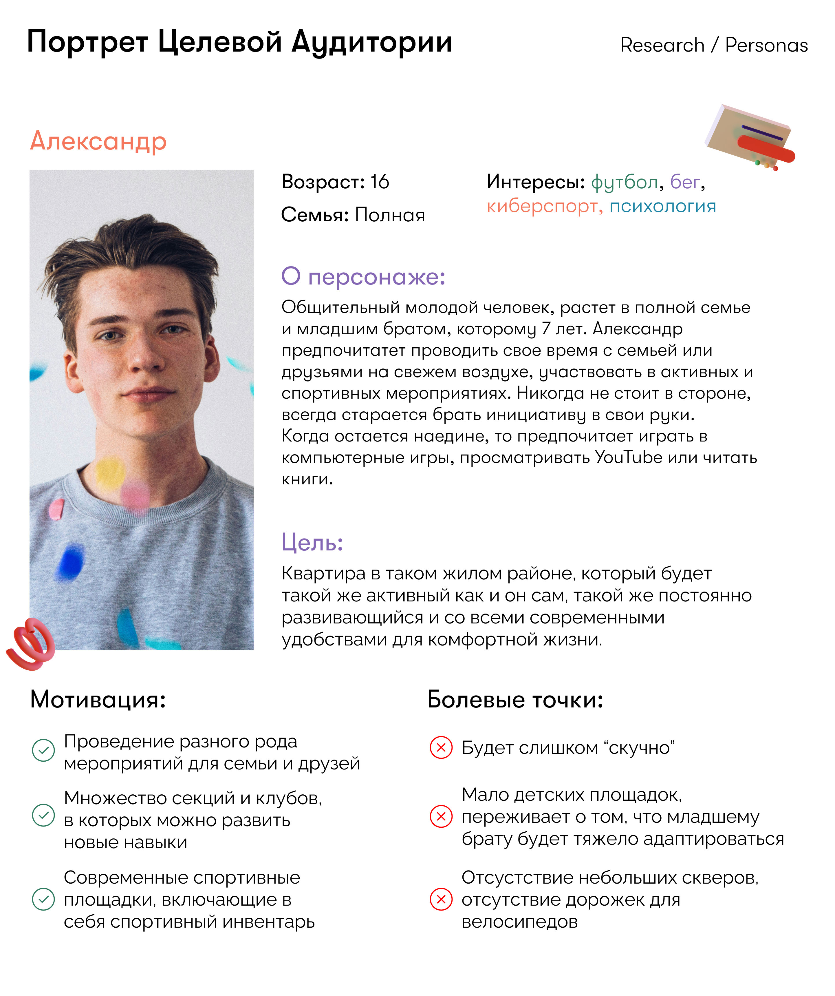 Проект "Академический" — Изображение №4 — Интерфейсы, Анимация на Dprofile