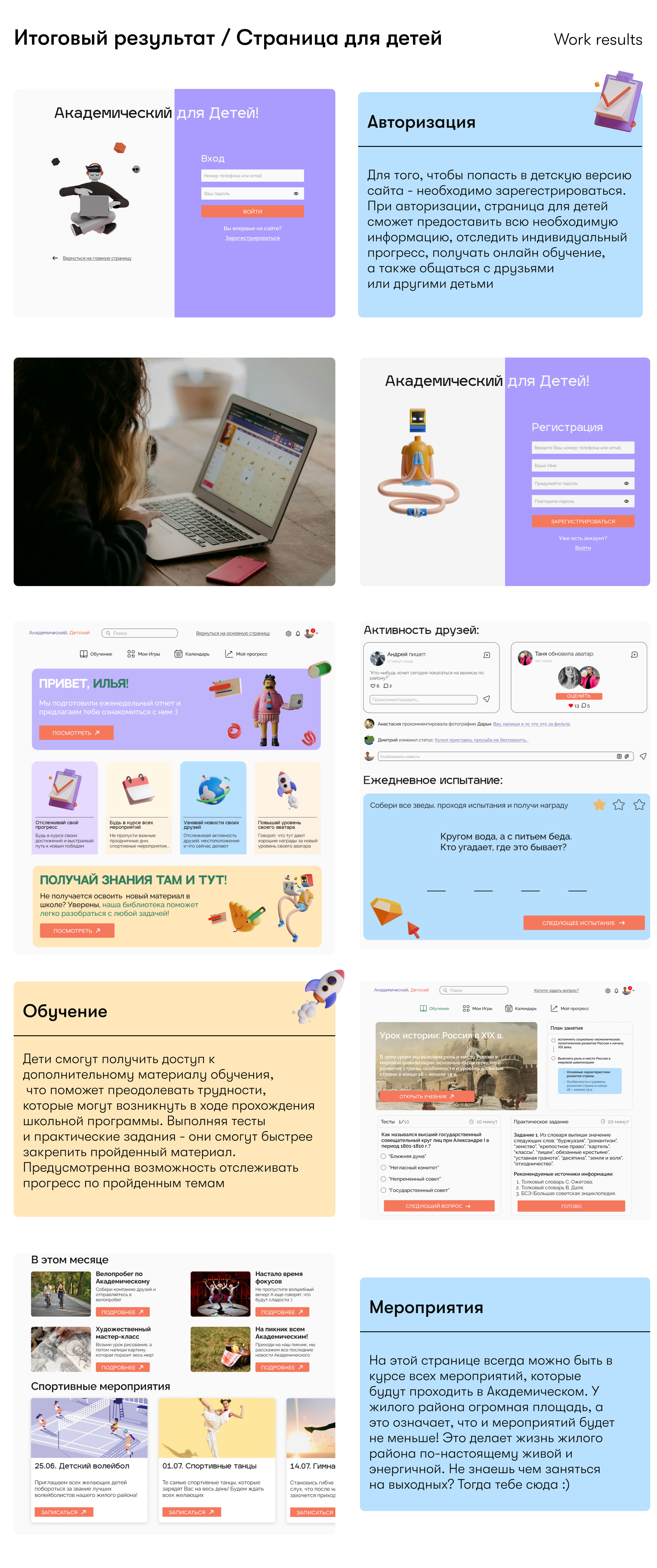 Проект "Академический" — Изображение №10 — Интерфейсы, Анимация на Dprofile