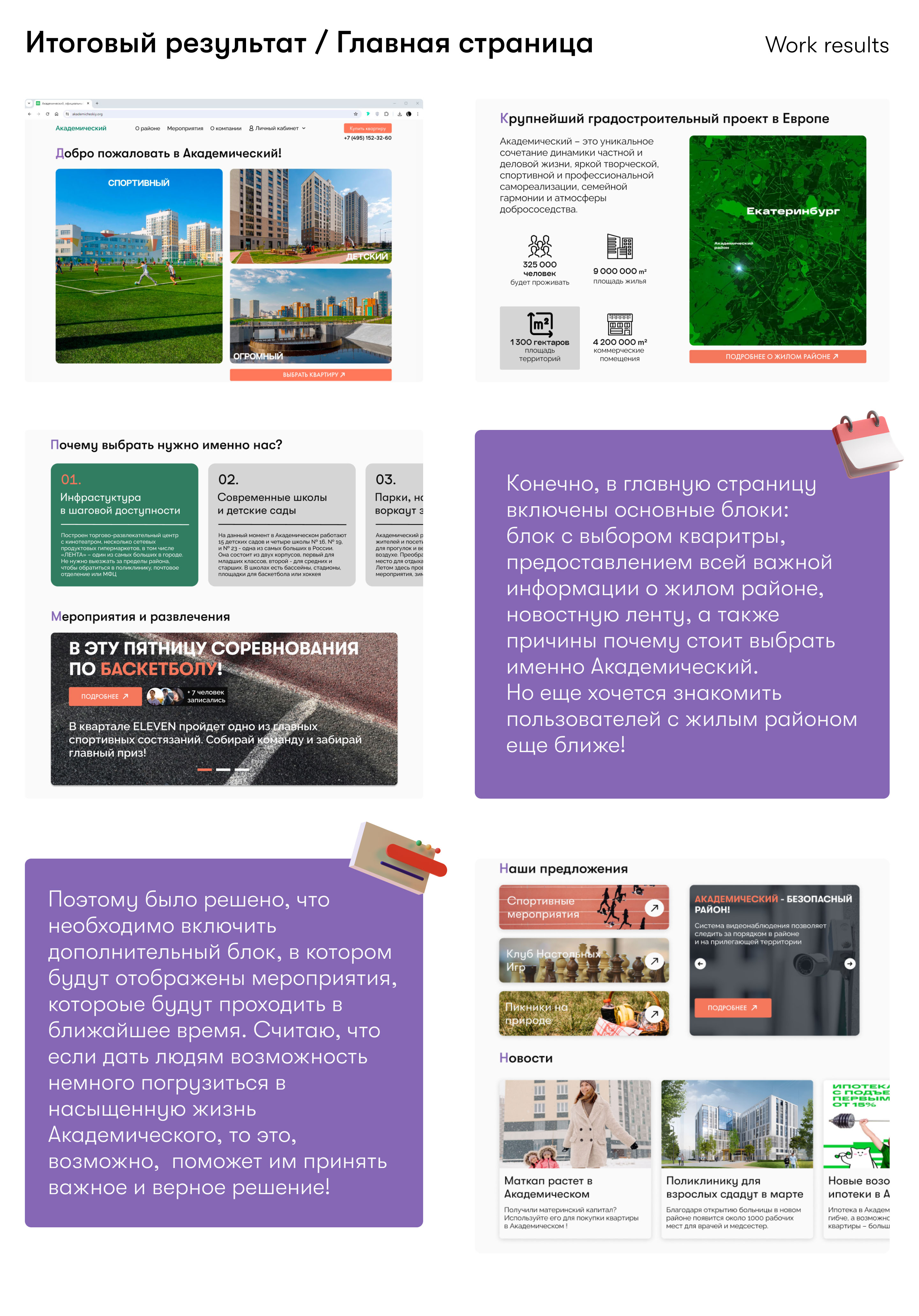 Проект "Академический" — Изображение №8 — Интерфейсы, Анимация на Dprofile