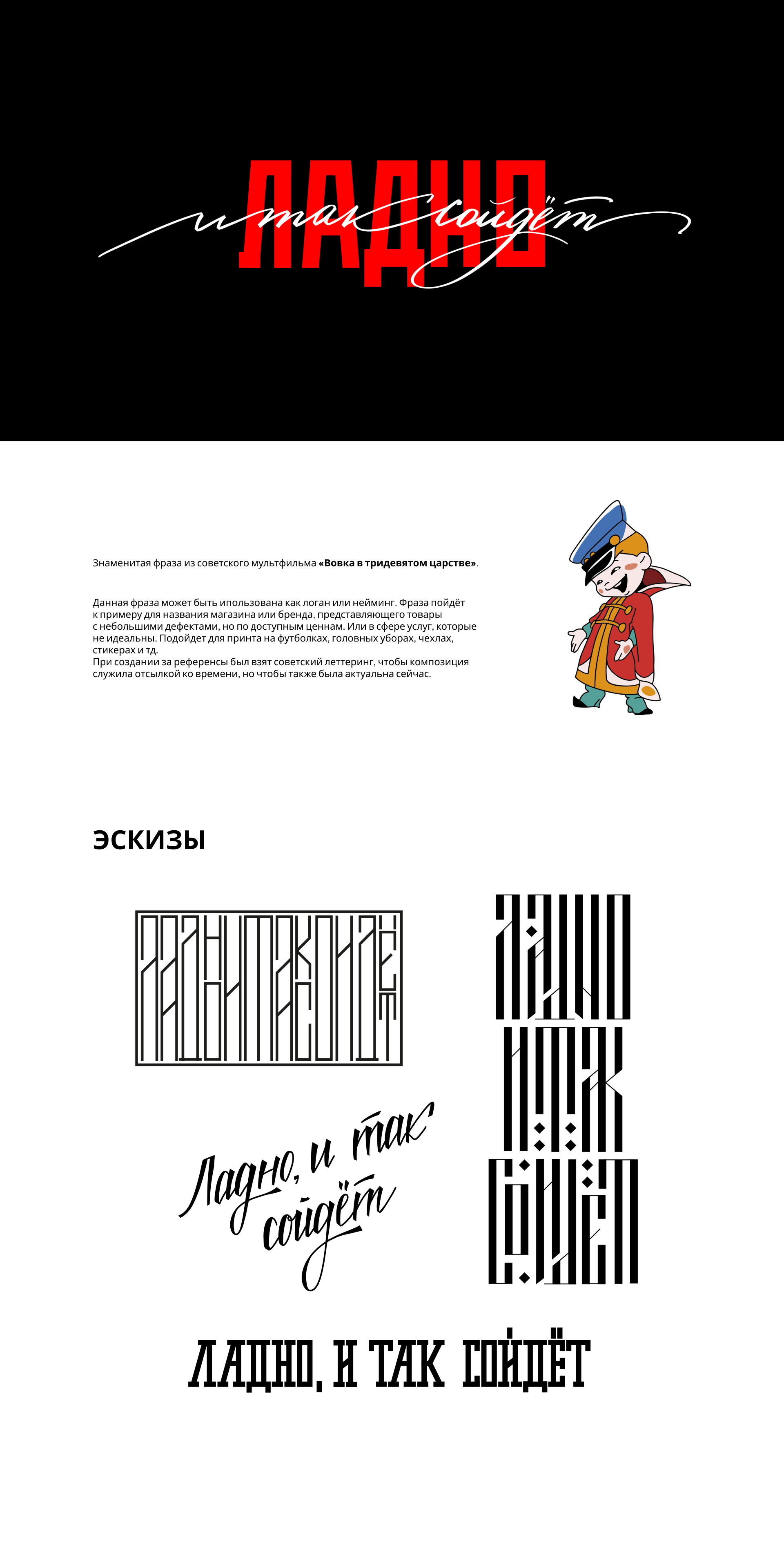 Леттеринг для бренда — Изображение №1 — Брендинг, Графика на Dprofile