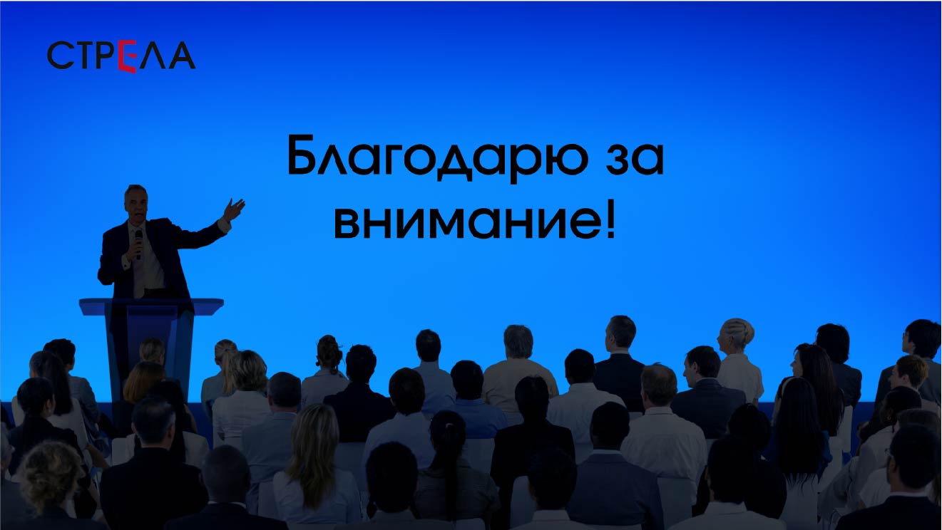Айдентика digital-конференции Стрела — Изображение №11 — Брендинг на Dprofile