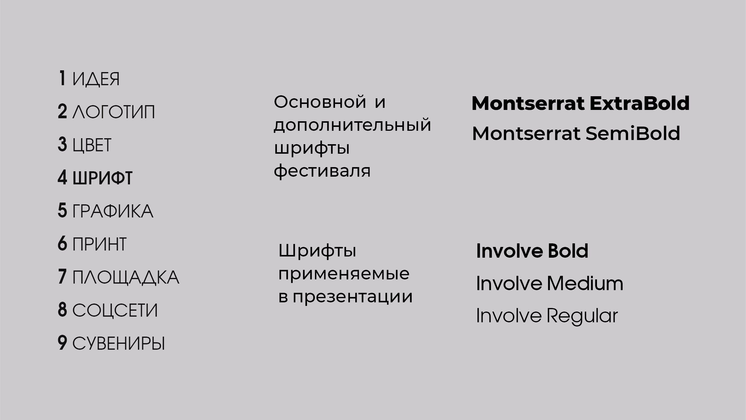 Айдентика международного фестиваля дизайна OFFF Moscow — Изображение №6 — Брендинг на Dprofile