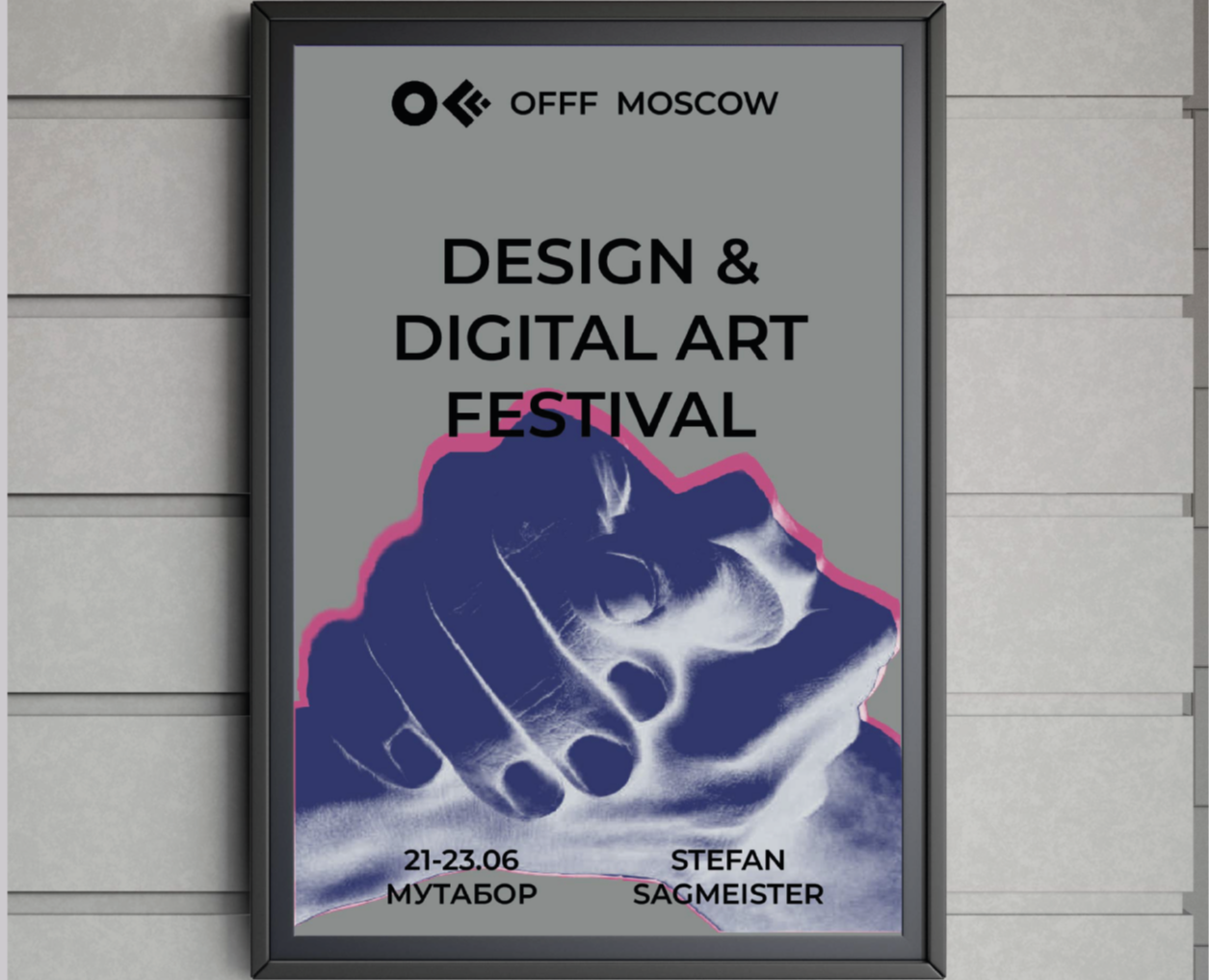 Айдентика международного фестиваля дизайна OFFF Moscow — Брендинг на Dprofile