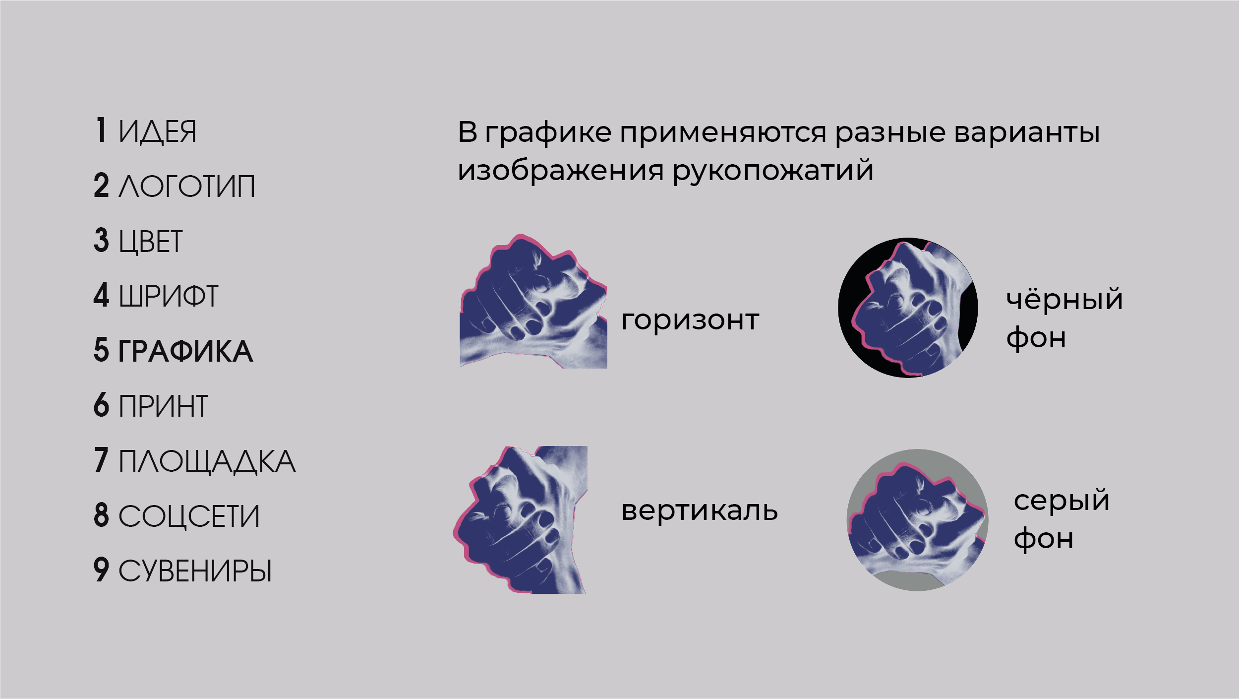 Айдентика международного фестиваля дизайна OFFF Moscow — Изображение №8 — Брендинг на Dprofile