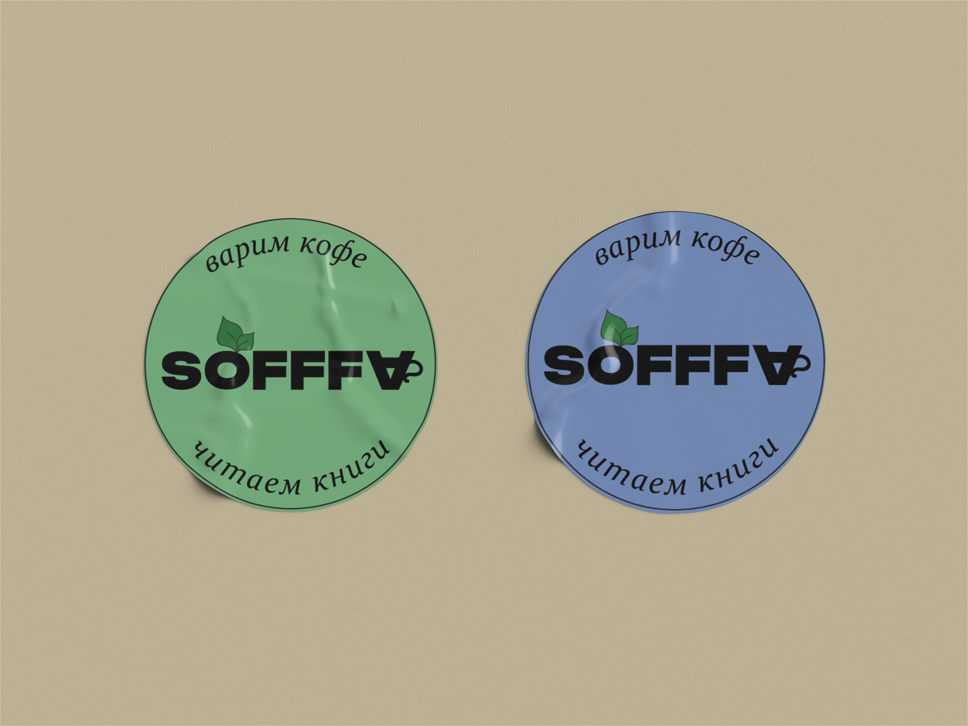 Фирменный стиль кофейни SOFFFA — Изображение №6 — Брендинг на Dprofile