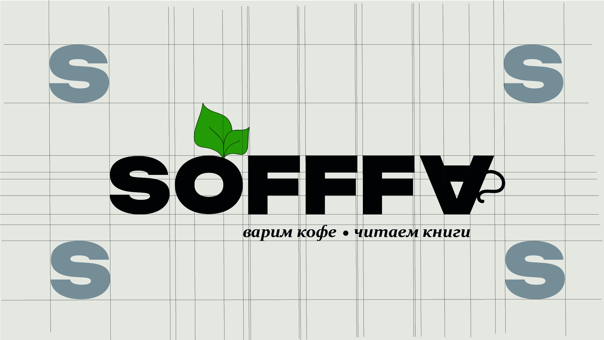 Фирменный стиль кофейни SOFFFA — Изображение №3 — Брендинг на Dprofile