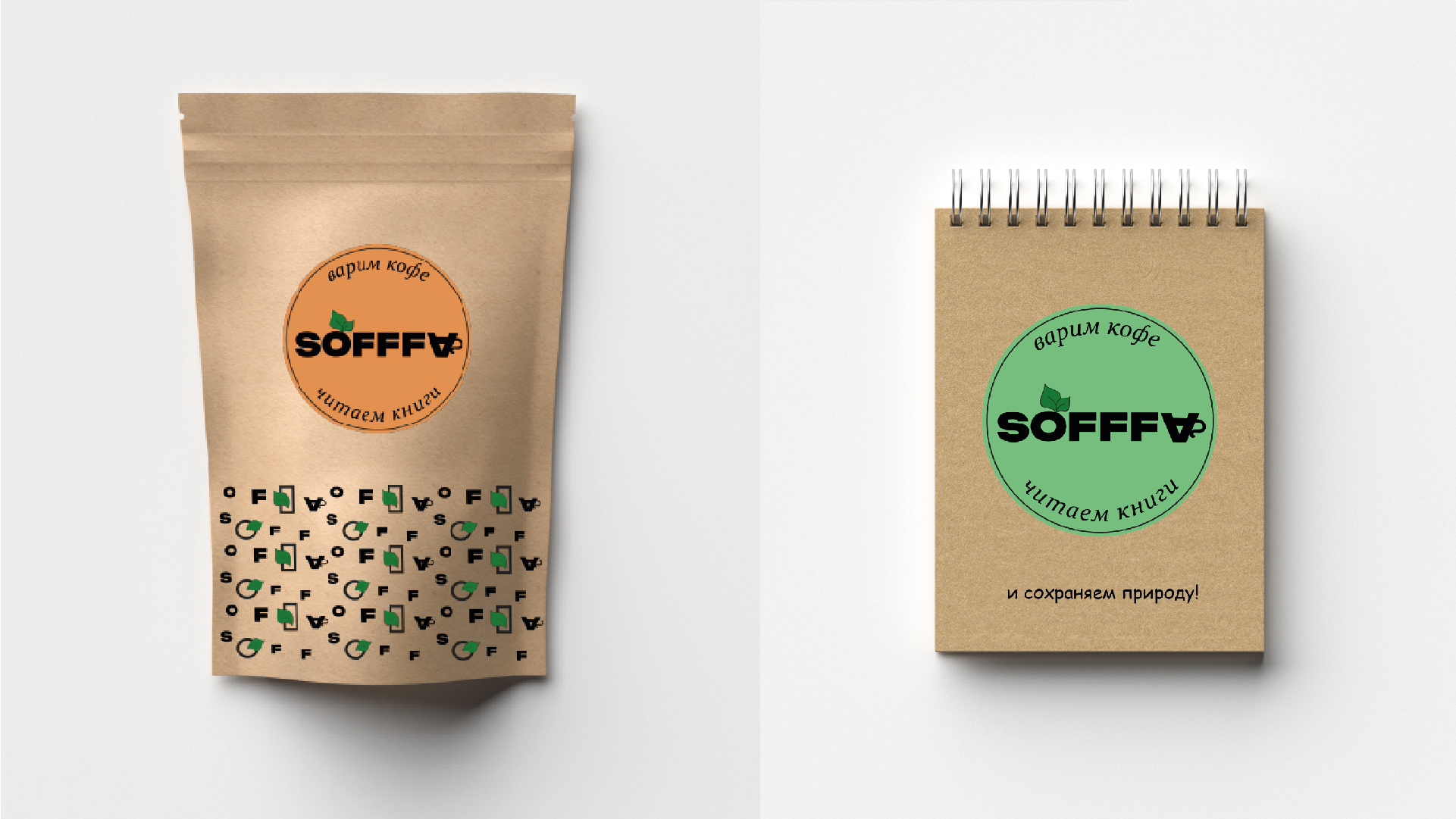 Фирменный стиль кофейни SOFFFA — Изображение №9 — Брендинг на Dprofile
