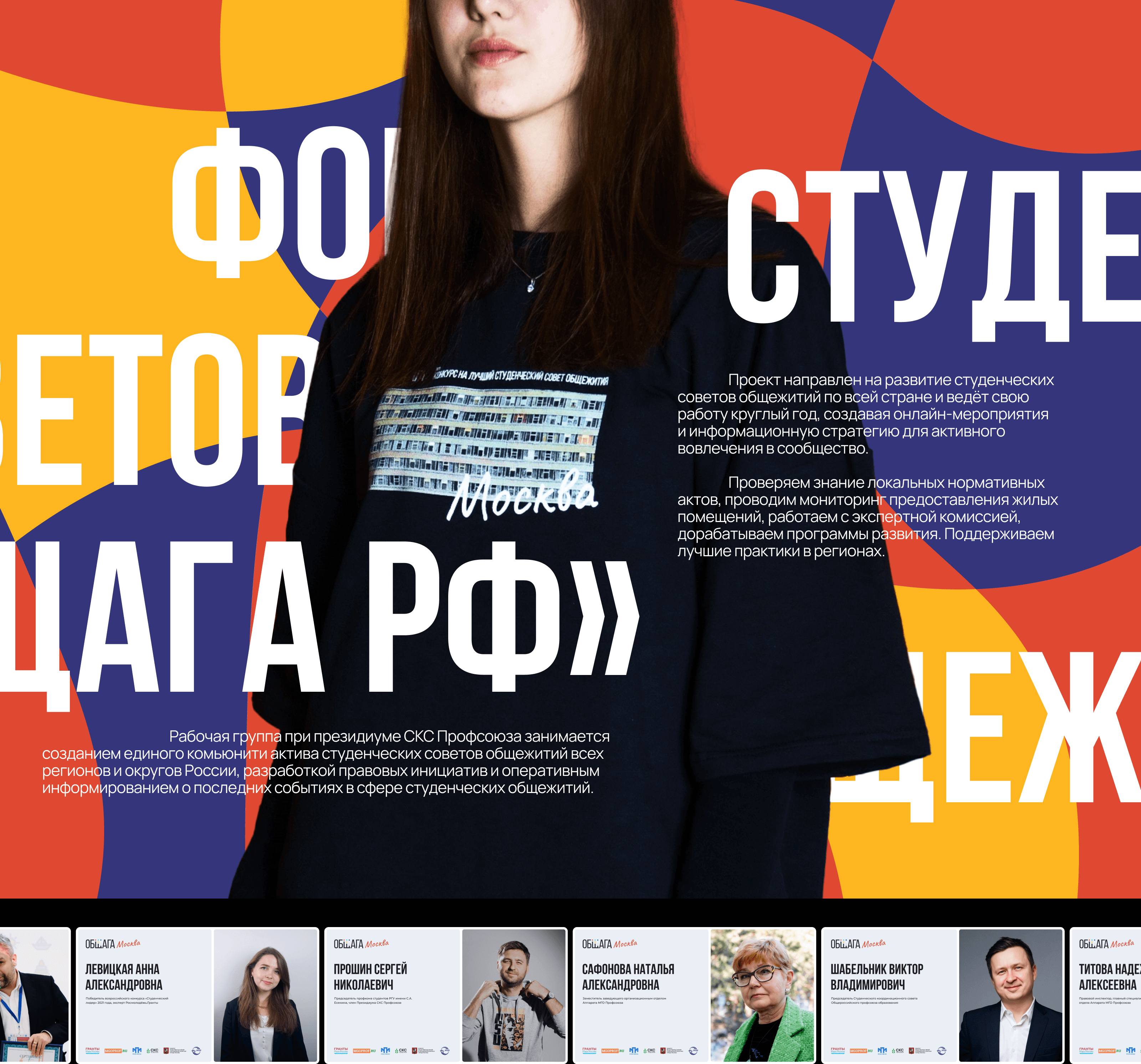 «Общага» — Изображение №1 — Брендинг на Dprofile