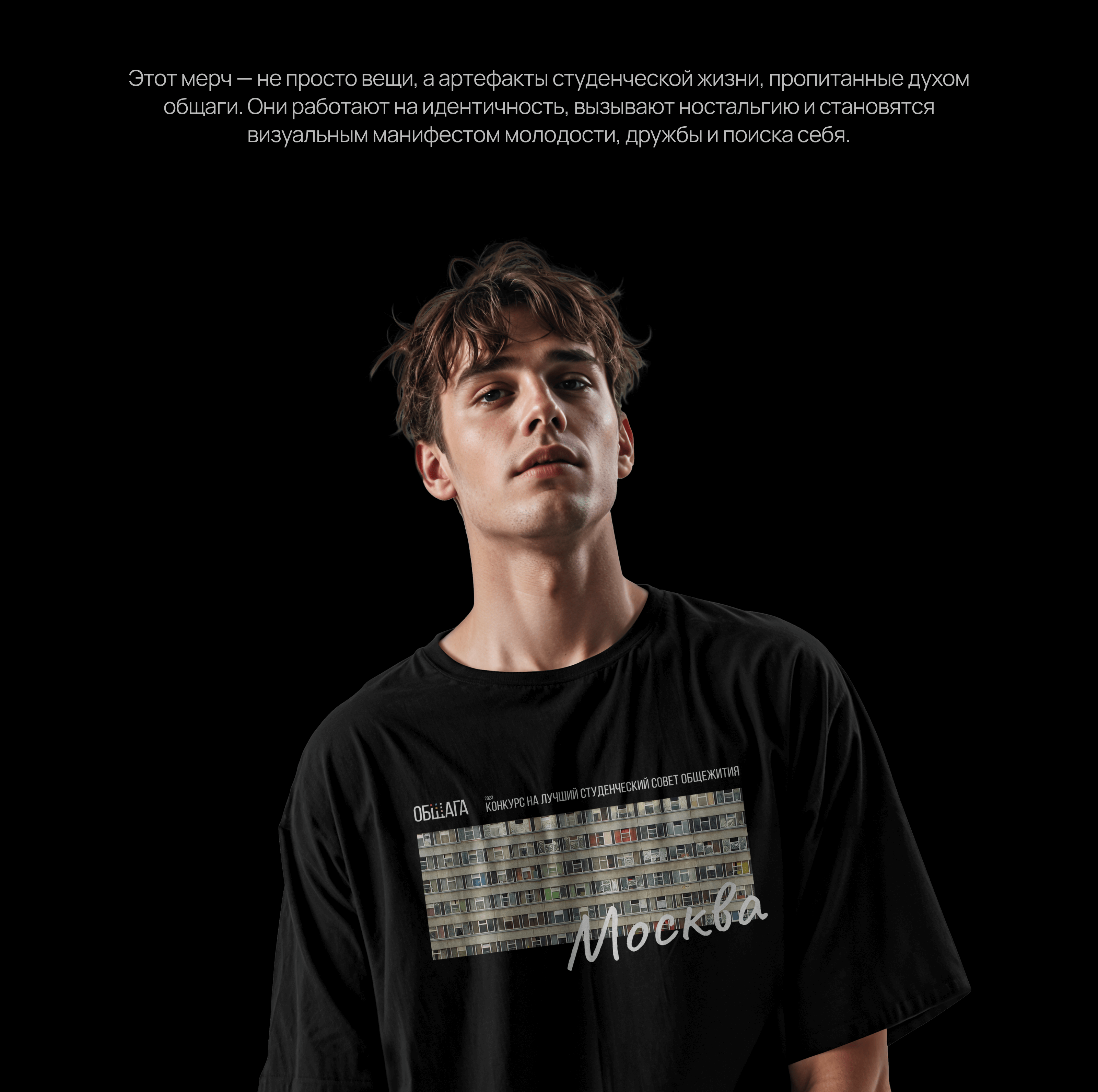 «Общага» — Изображение №8 — Брендинг на Dprofile