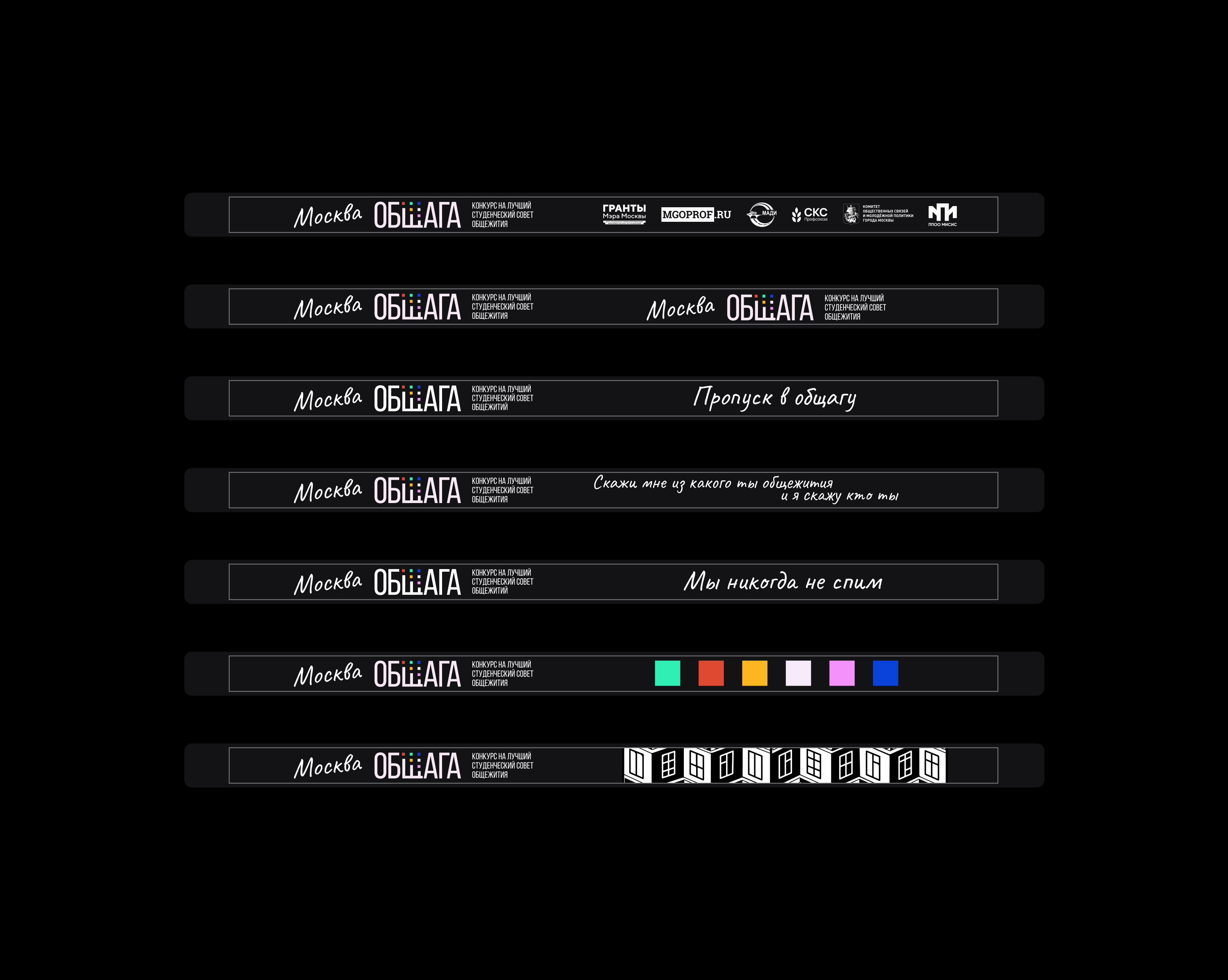 «Общага» — Изображение №9 — Брендинг на Dprofile