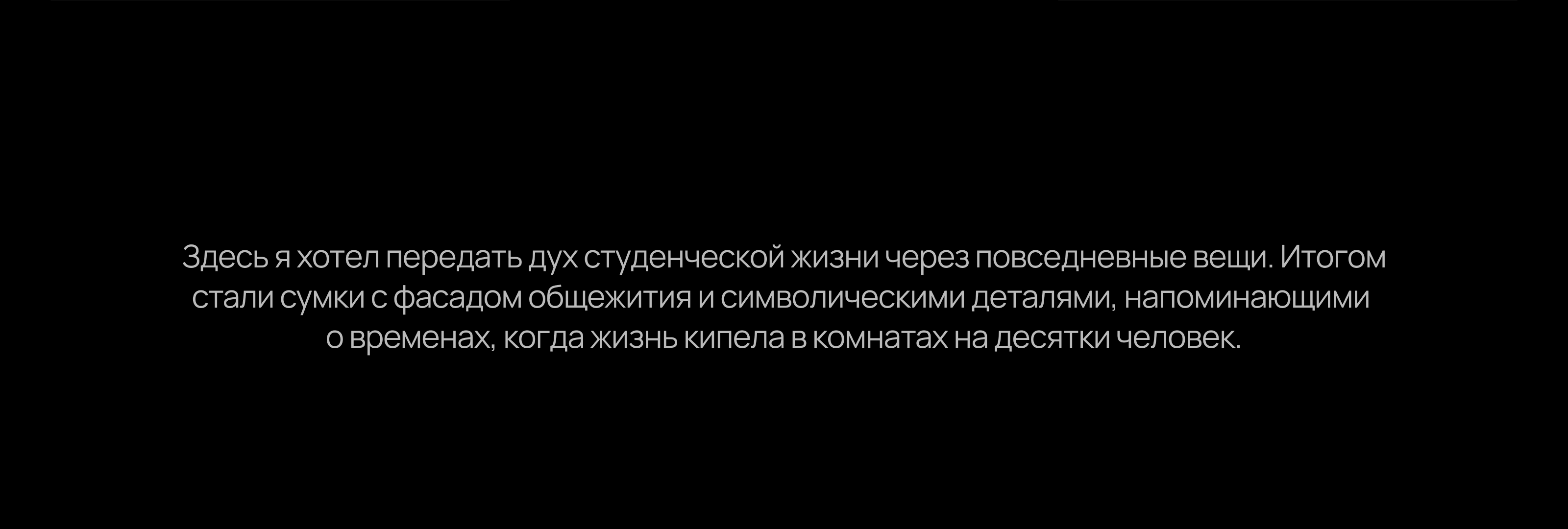 «Общага» — Изображение №5 — Брендинг на Dprofile