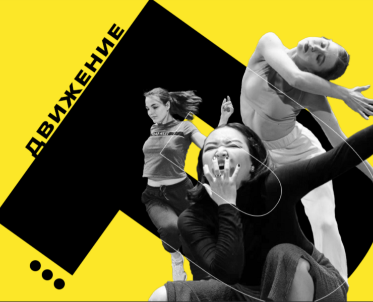«PROДвижение» Dance Festival - Brand Identity — Брендинг, Графика на Dprofile