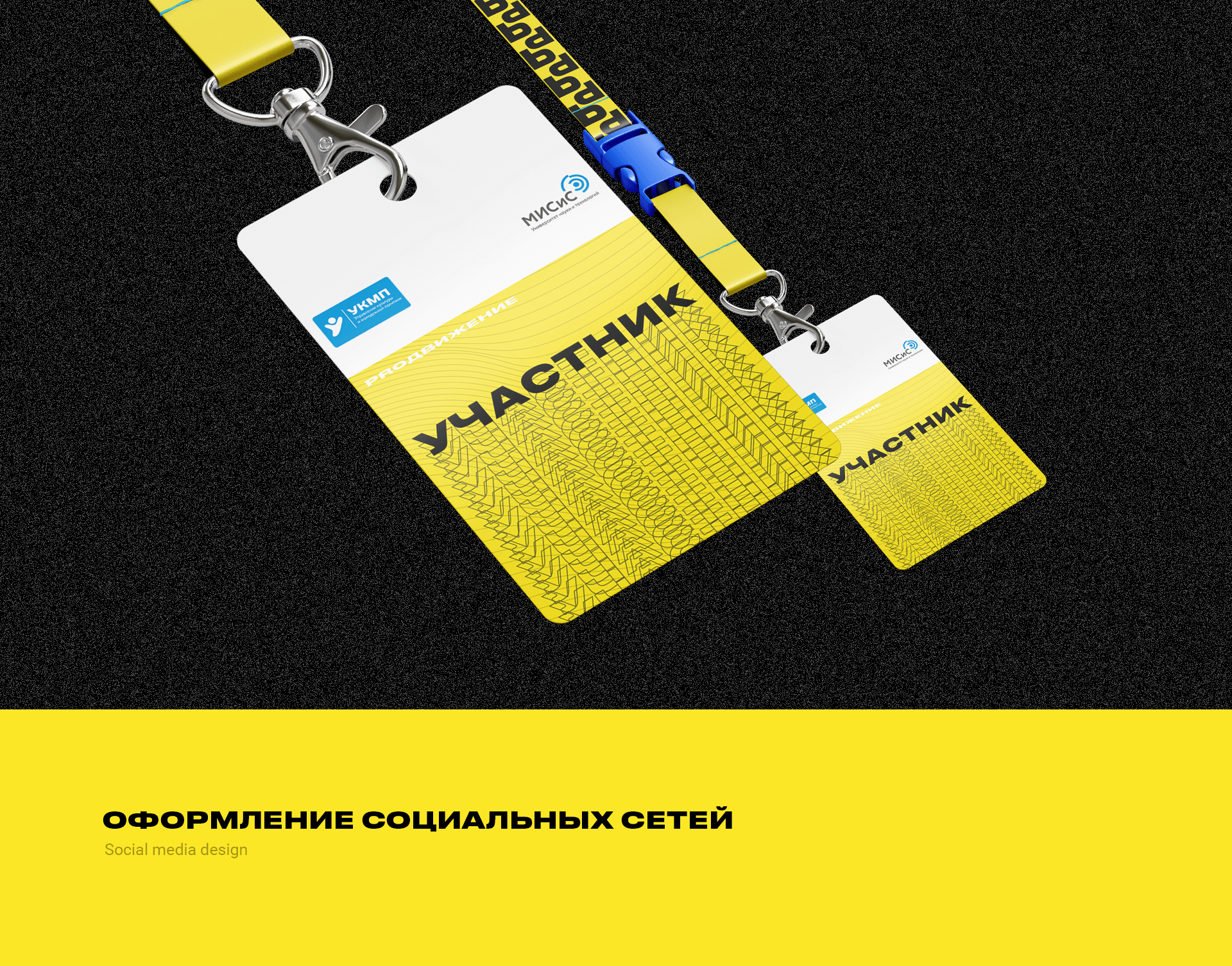 «PROДвижение» Dance Festival - Brand Identity — Изображение №6 — Брендинг, Графика на Dprofile