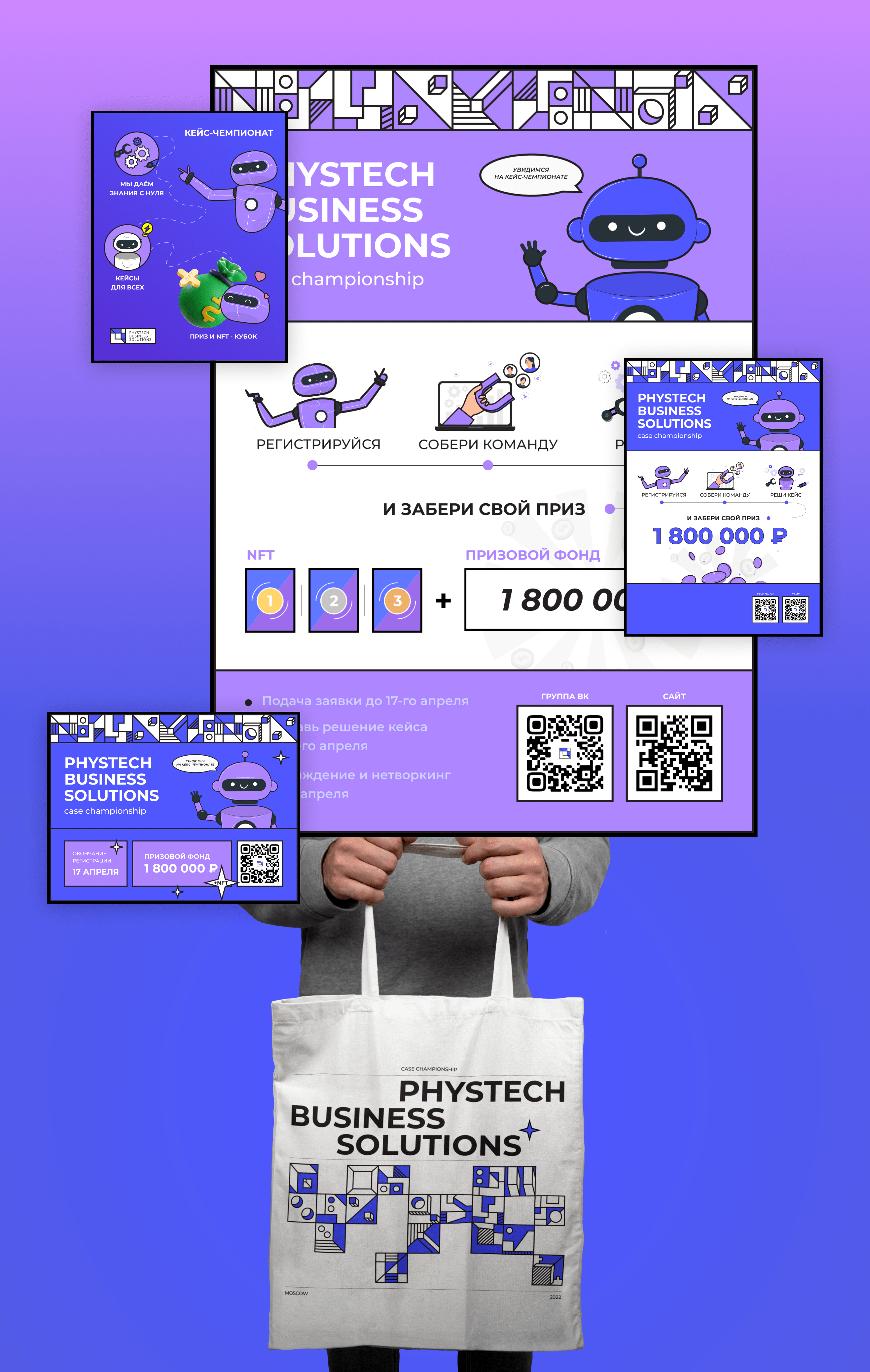 PBS case championship | Brand identify and Landing page — Изображение №20 — Интерфейсы, Брендинг на Dprofile