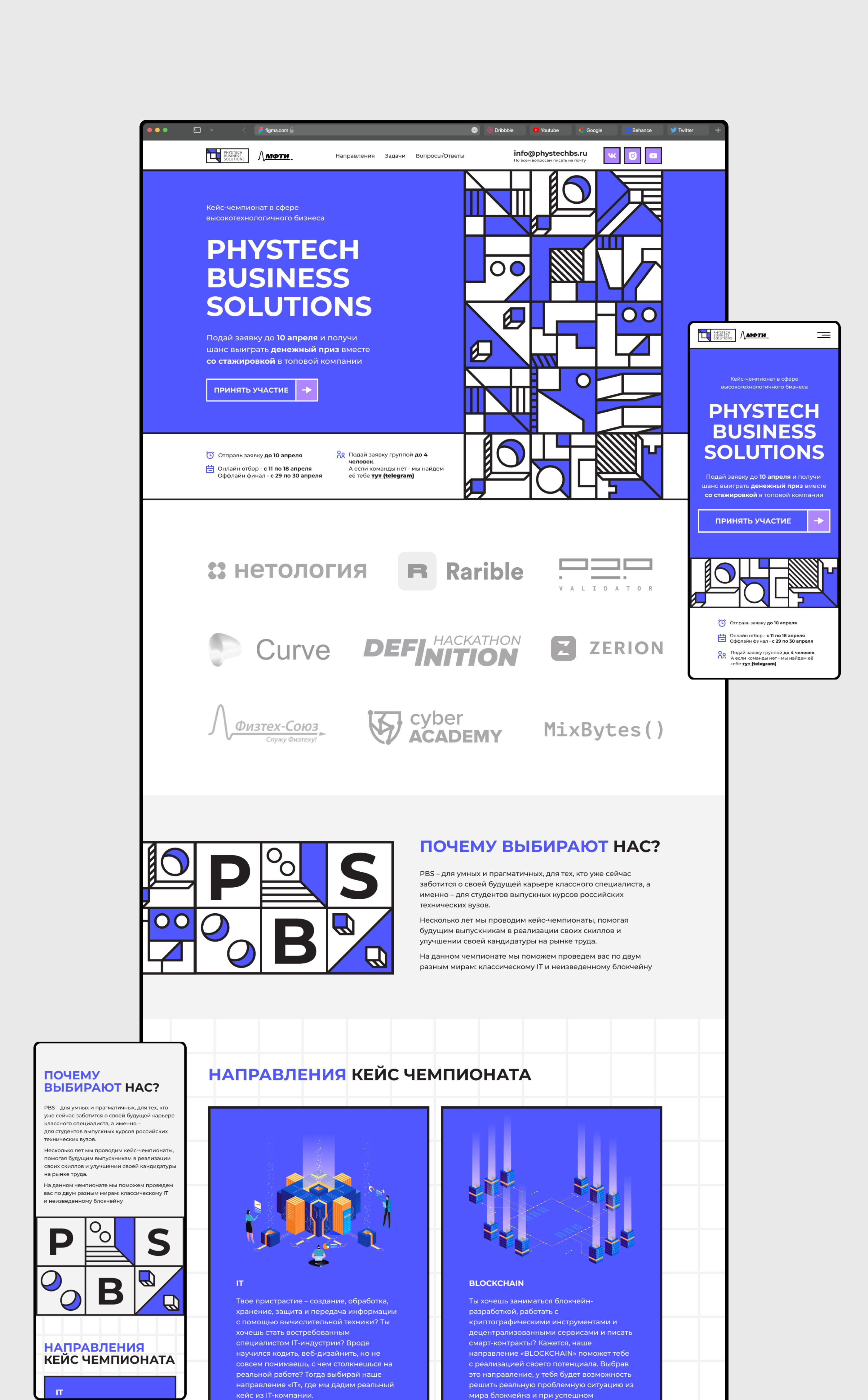 PBS case championship | Brand identify and Landing page — Изображение №23 — Интерфейсы, Брендинг на Dprofile