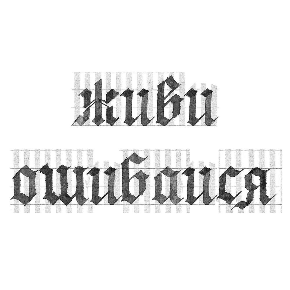 Леттеринг для слогана «Живи и ошибайся» — Изображение №11 — Брендинг, Графика на Dprofile