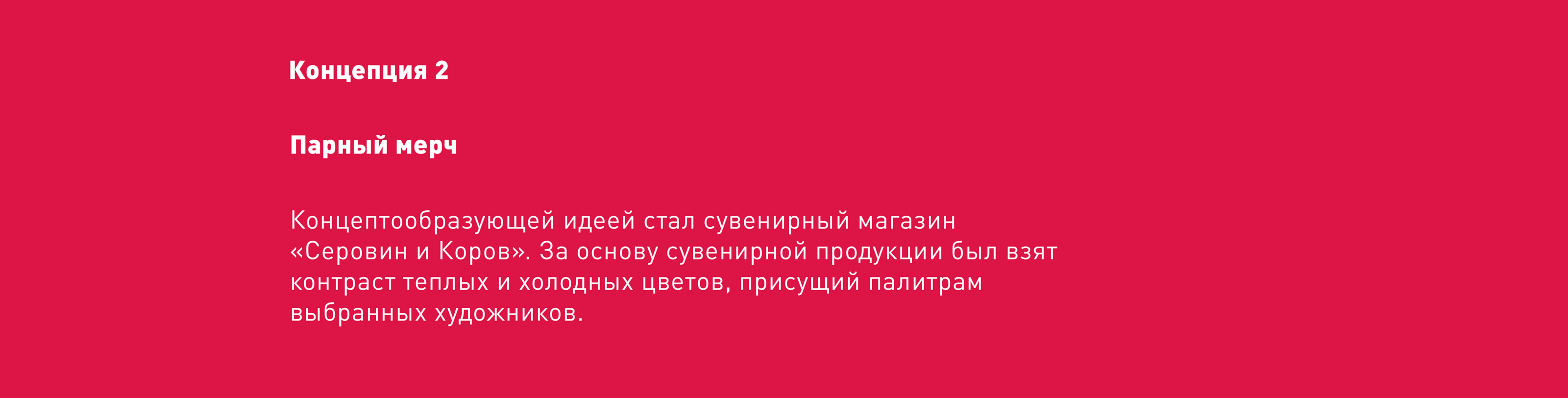 Линейка сувенирной продукции — Изображение №4 — Интерфейсы, Брендинг на Dprofile