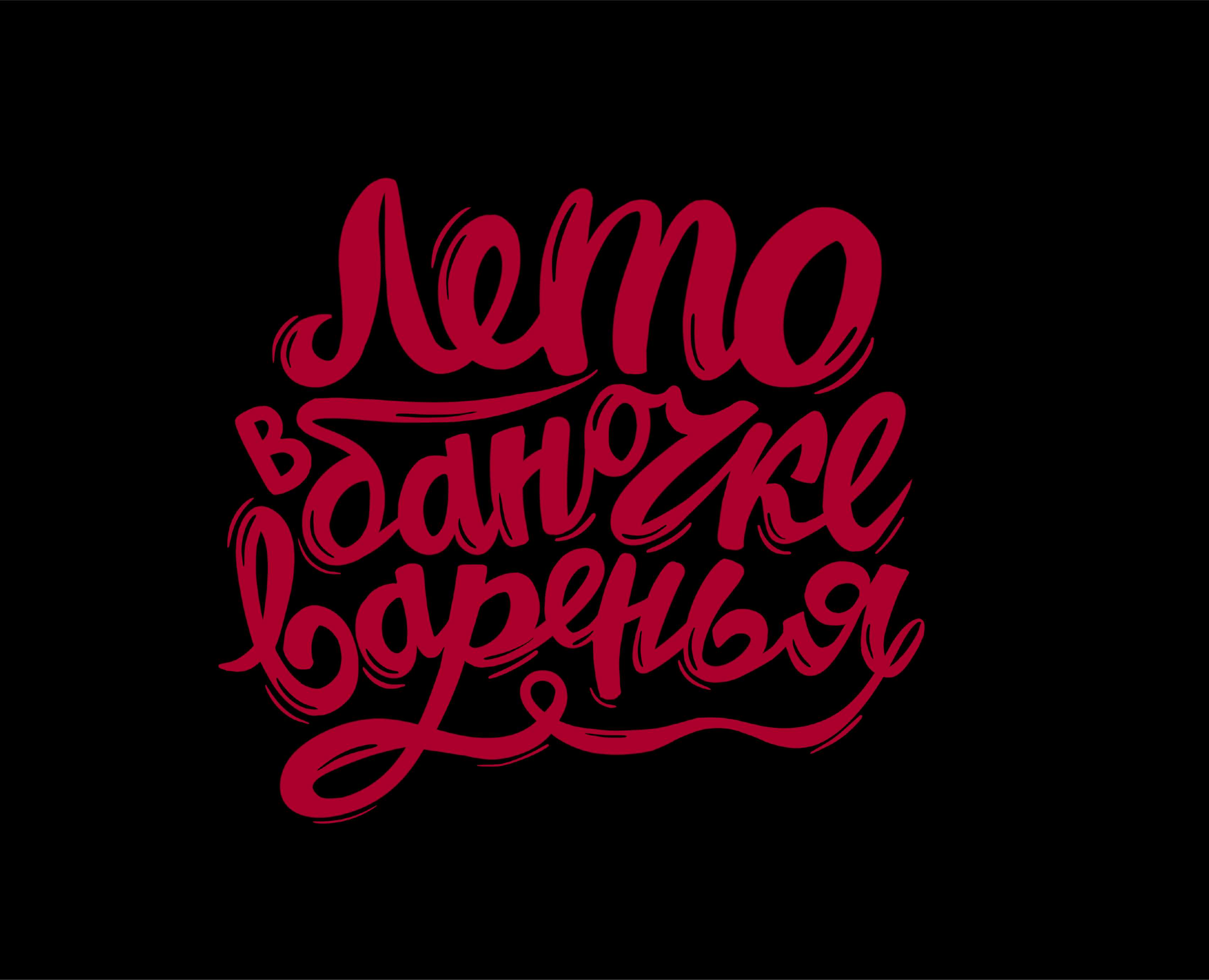 Нейминг для магазина с вареньем на Dprofile