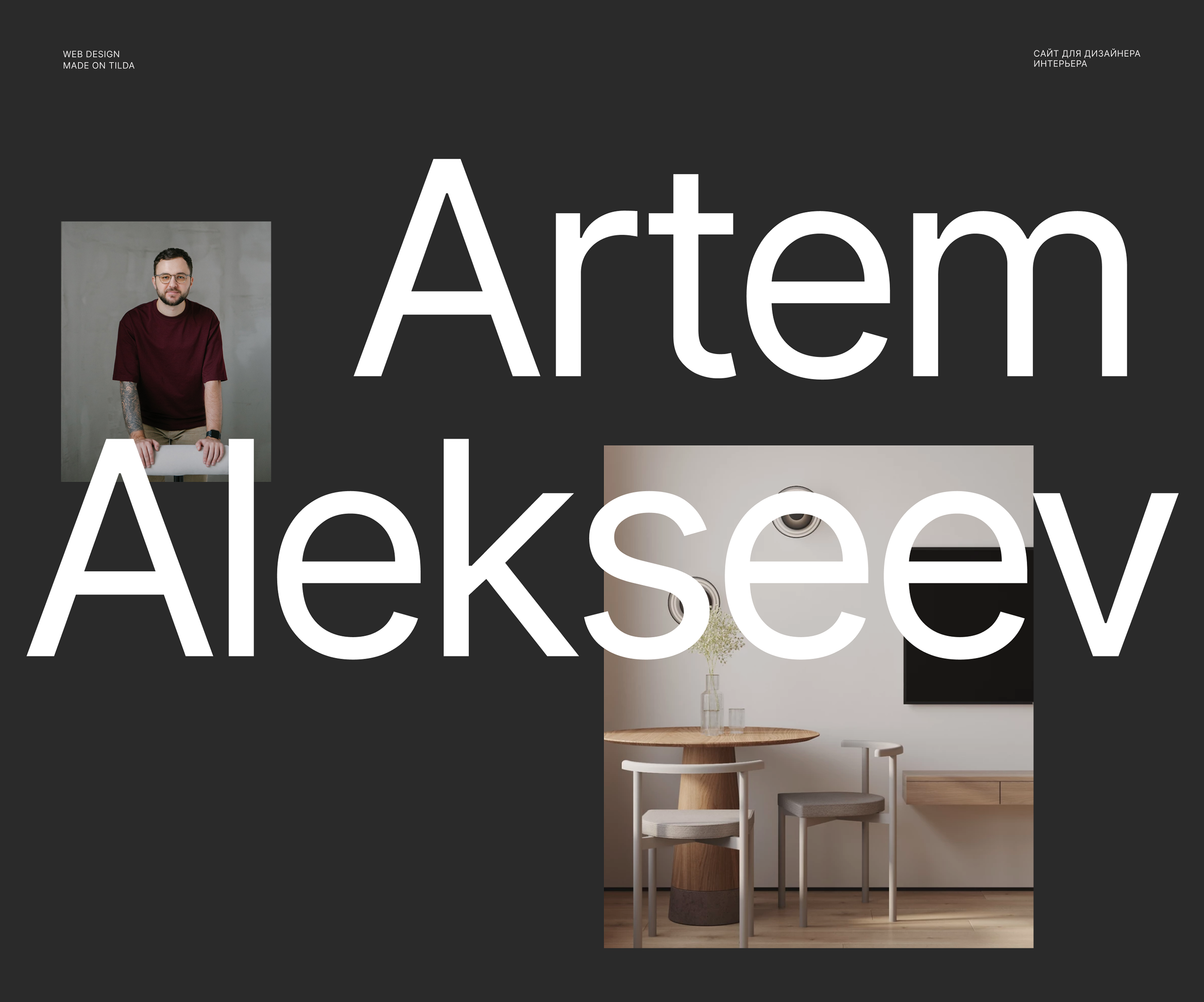 Сайт дизайнера интерьера — Изображение №1 — Интерфейсы, Анимация на Dprofile