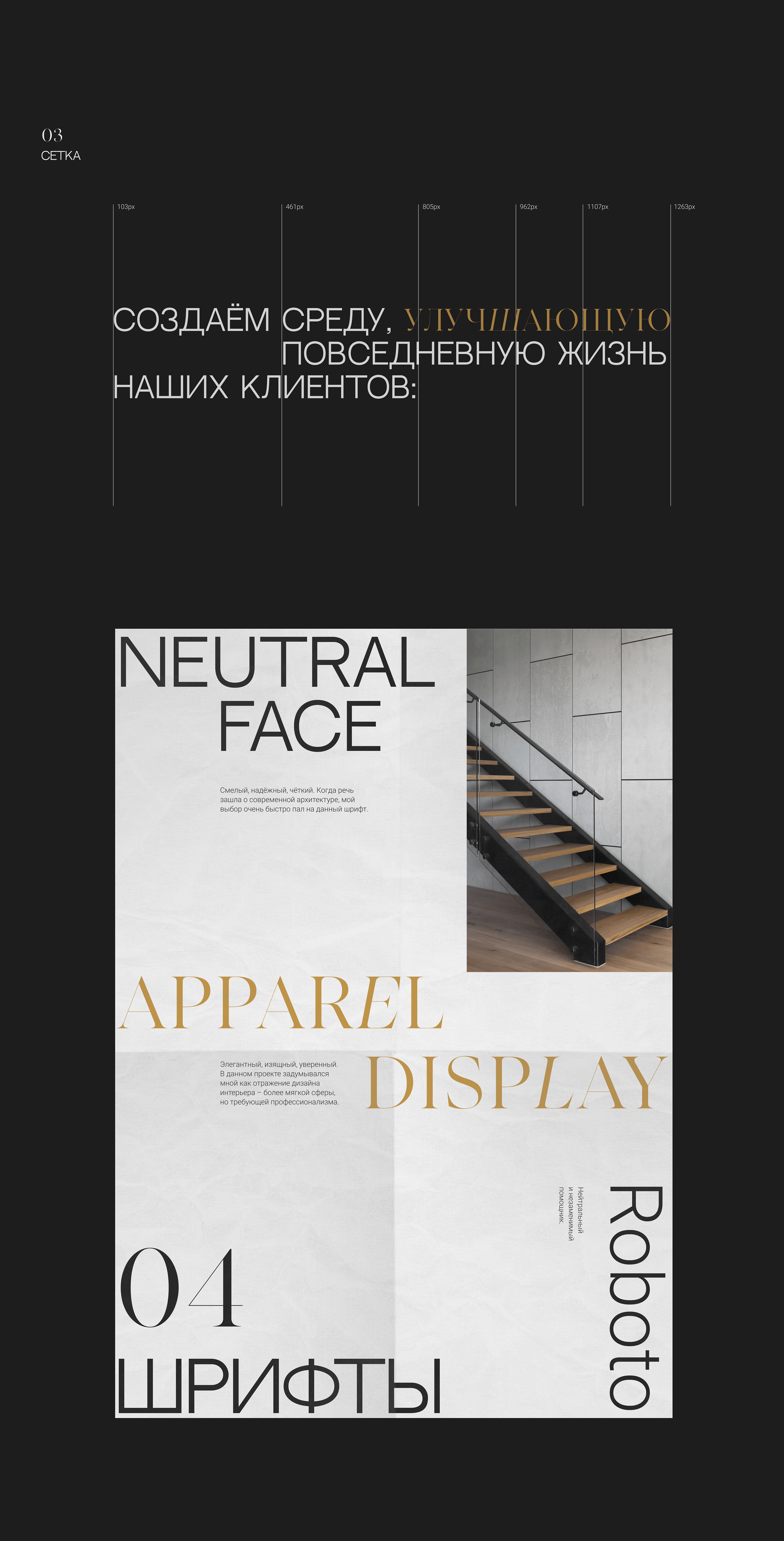 Cайт архитектурного бюро — Изображение №2 — Интерфейсы на Dprofile