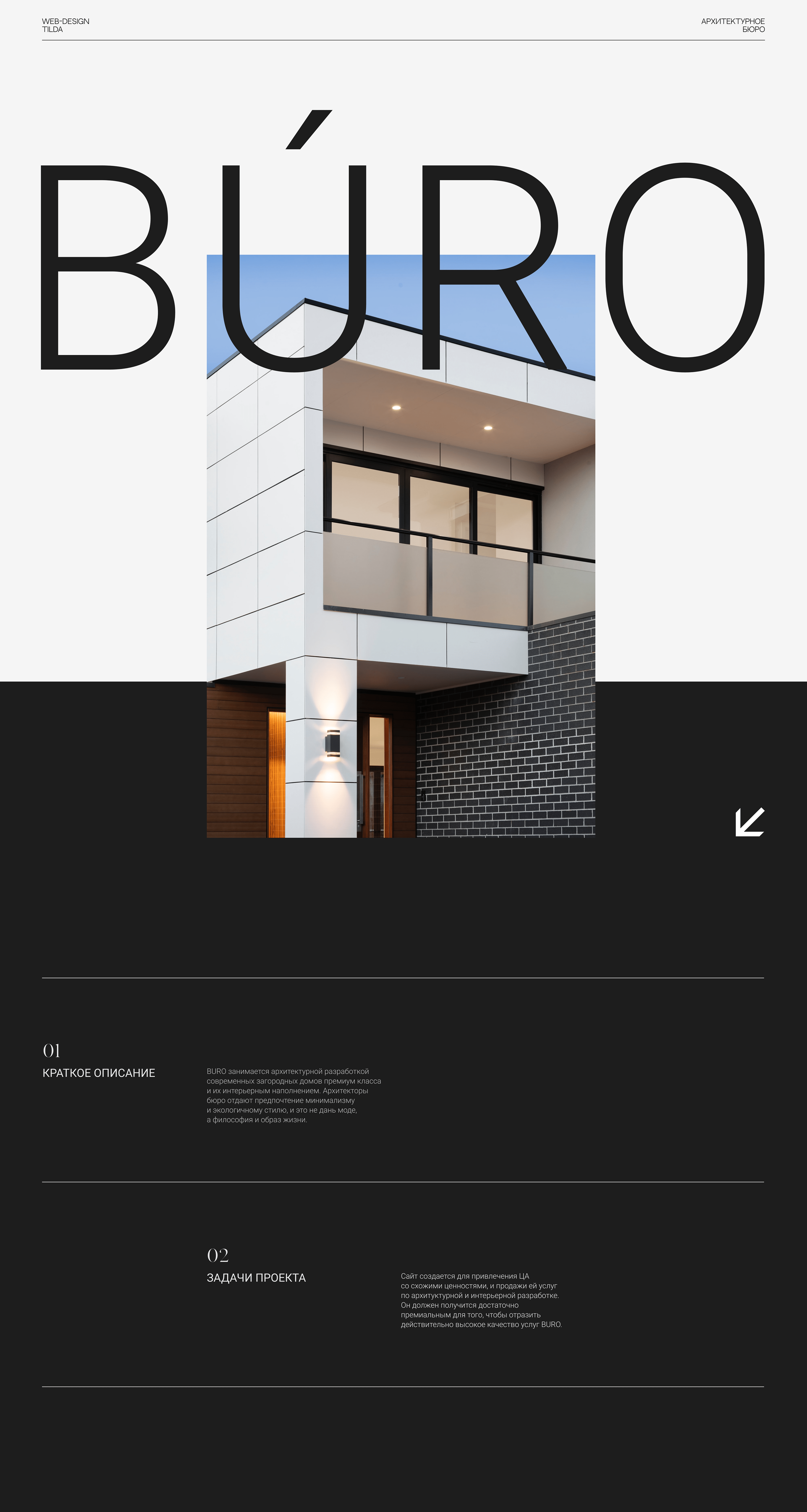 Cайт архитектурного бюро — Изображение №1 — Интерфейсы на Dprofile