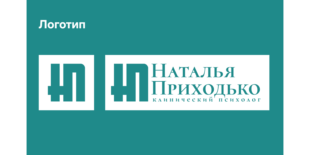 Логотип и фирменный стиль для психолога — Изображение №3 — Брендинг на Dprofile