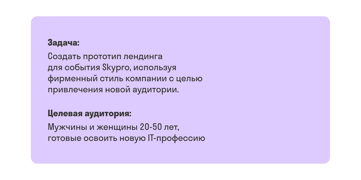 Skypro лендинг — Изображение №2 — Интерфейсы на Dprofile