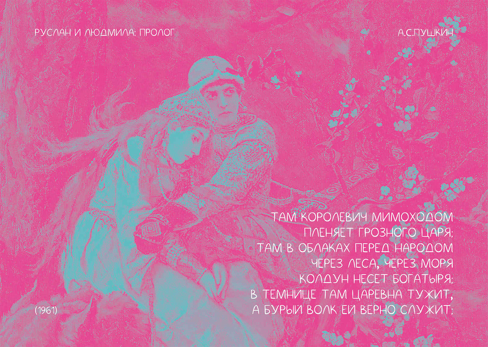 Шрифт Бабайка (free font) — Изображение №5 — Графика на Dprofile