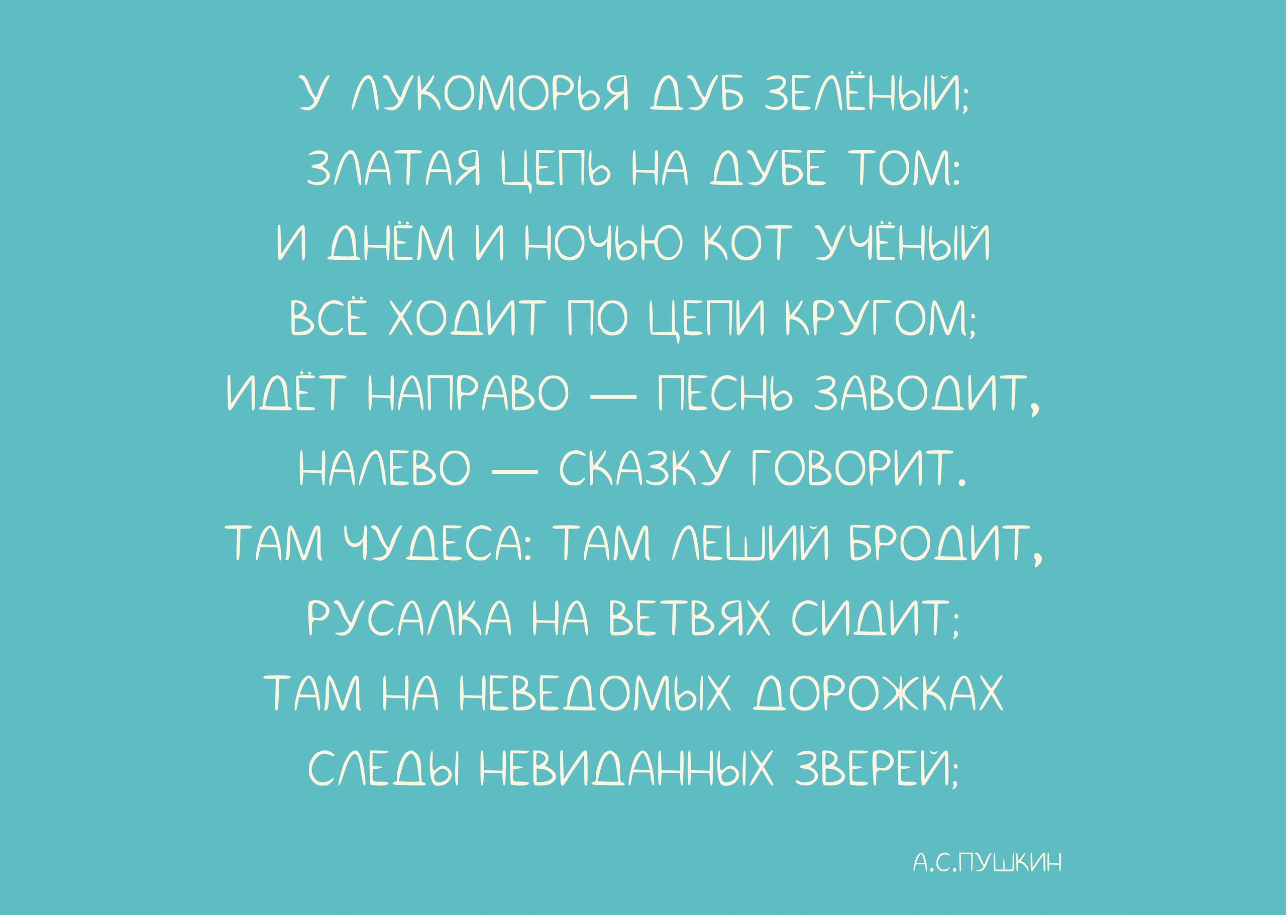 Шрифт Бабайка (free font) — Изображение №4 — Графика на Dprofile