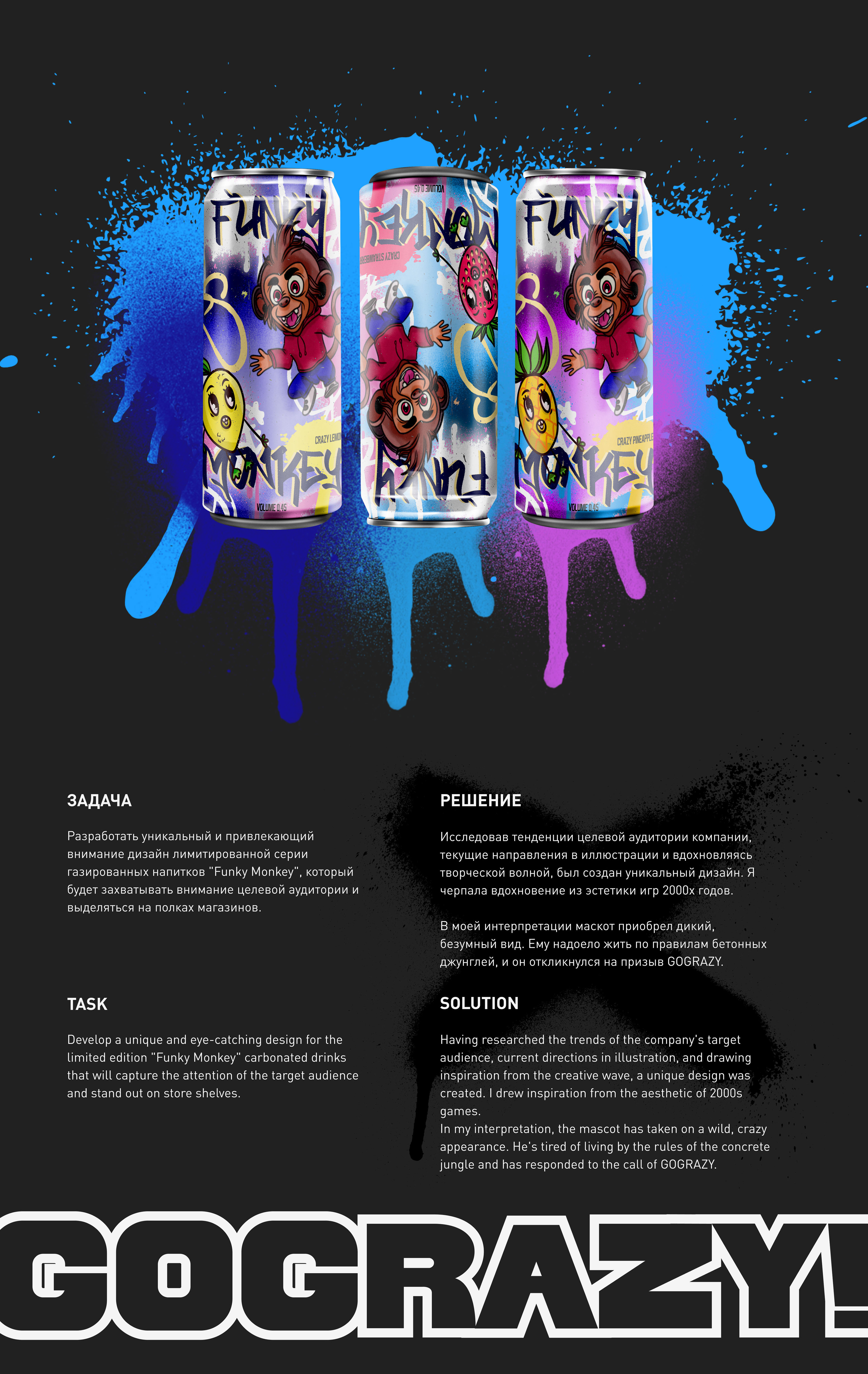 Funky Monkey — Изображение №1 — Брендинг на Dprofile