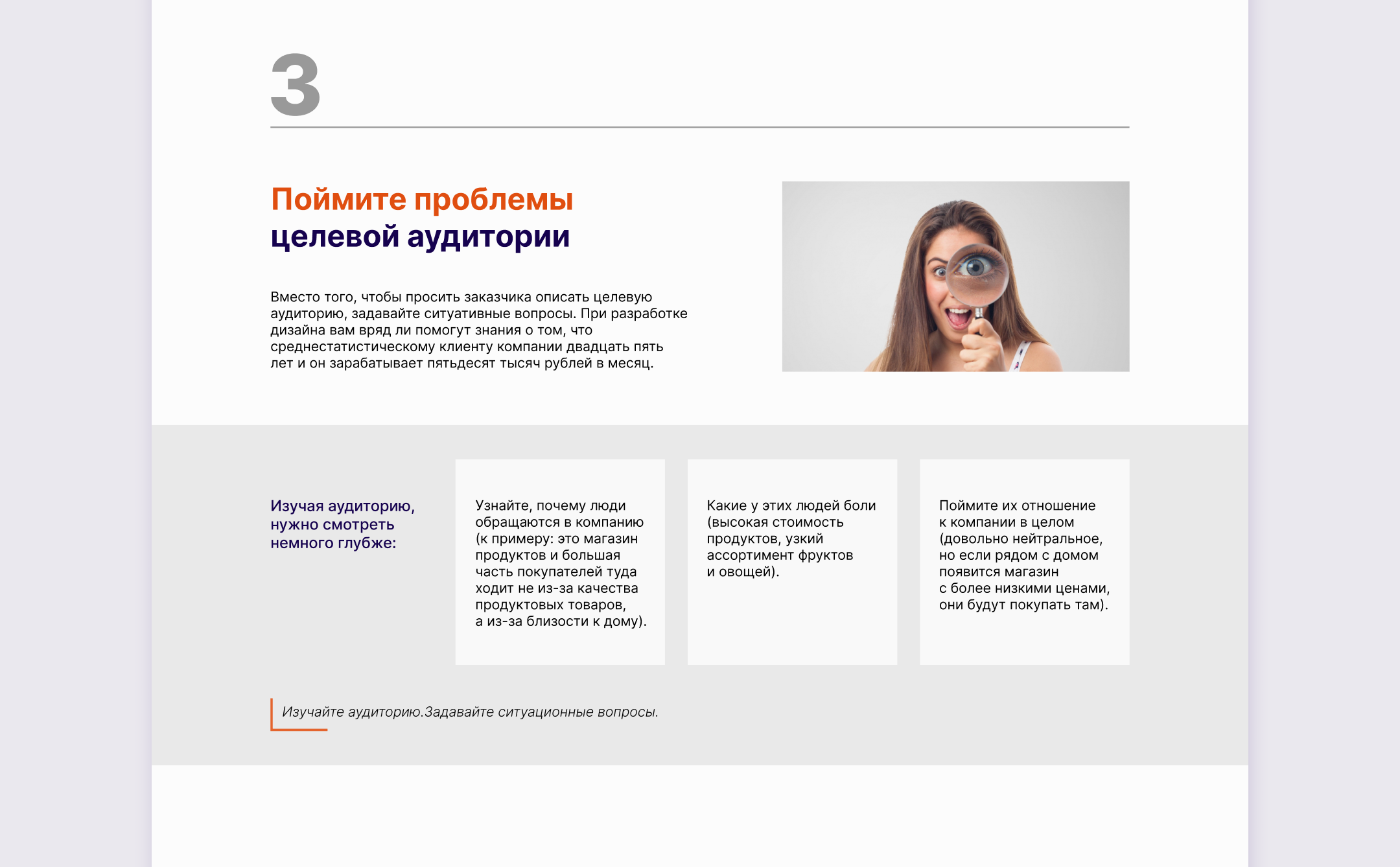 Longread | Лонгрид "Как брифовать клиента" — Изображение №5 — Интерфейсы на Dprofile