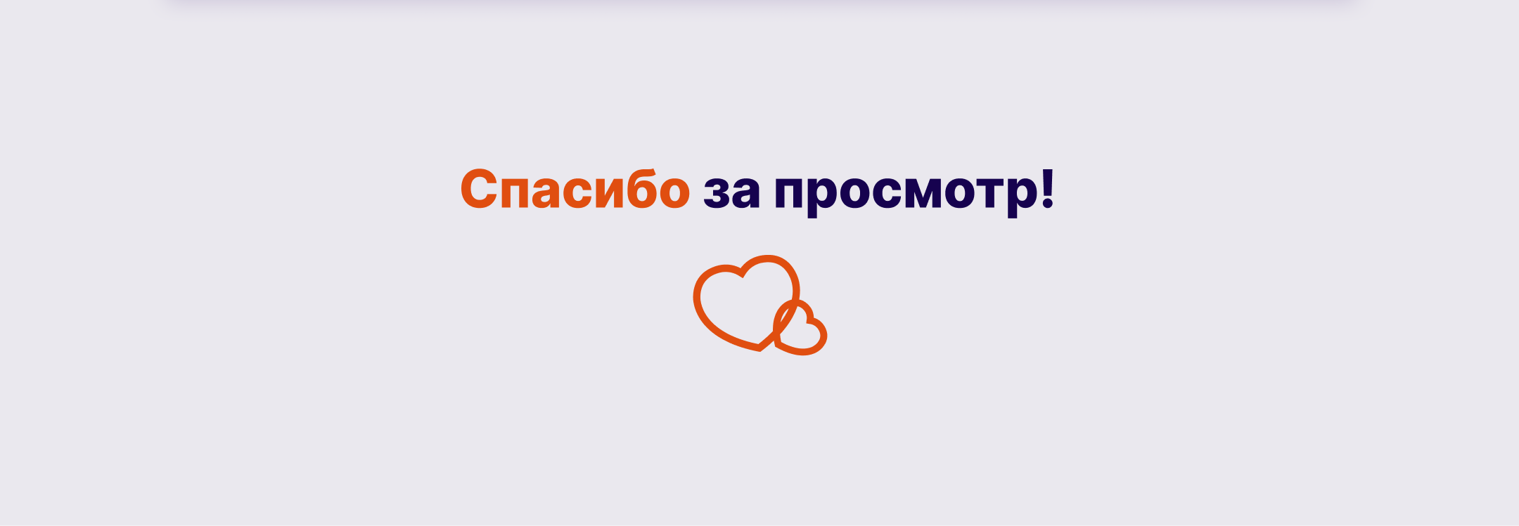 Longread | Лонгрид "Как брифовать клиента" — Изображение №11 — Интерфейсы на Dprofile