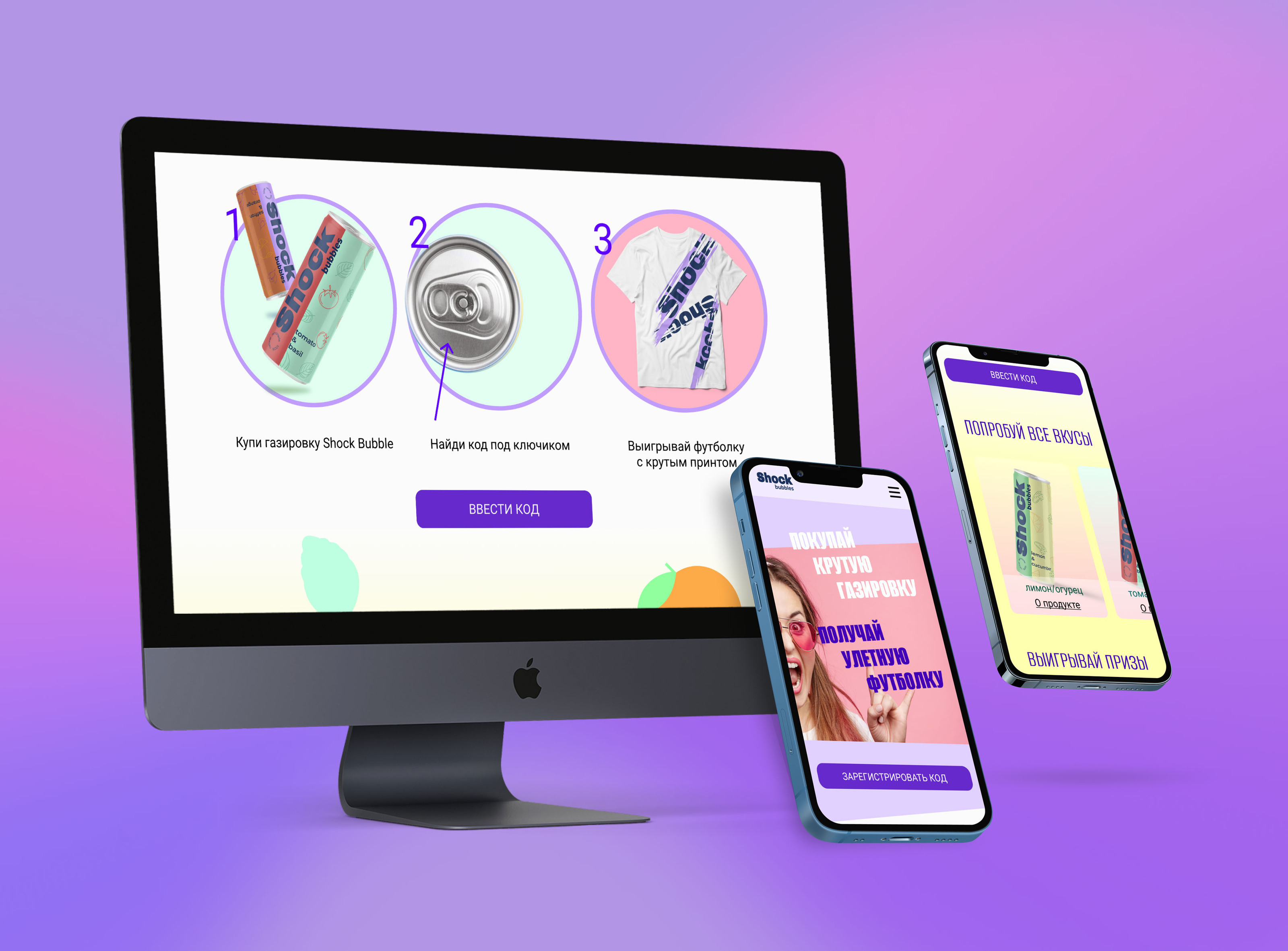 Landing page | Лендинг, promo-сайт Shock Bubbles — Изображение №3 — Интерфейсы на Dprofile