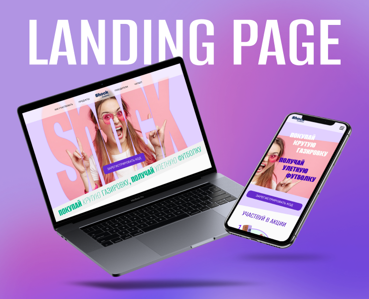 Landing page | Лендинг, promo-сайт Shock Bubbles — Интерфейсы на Dprofile