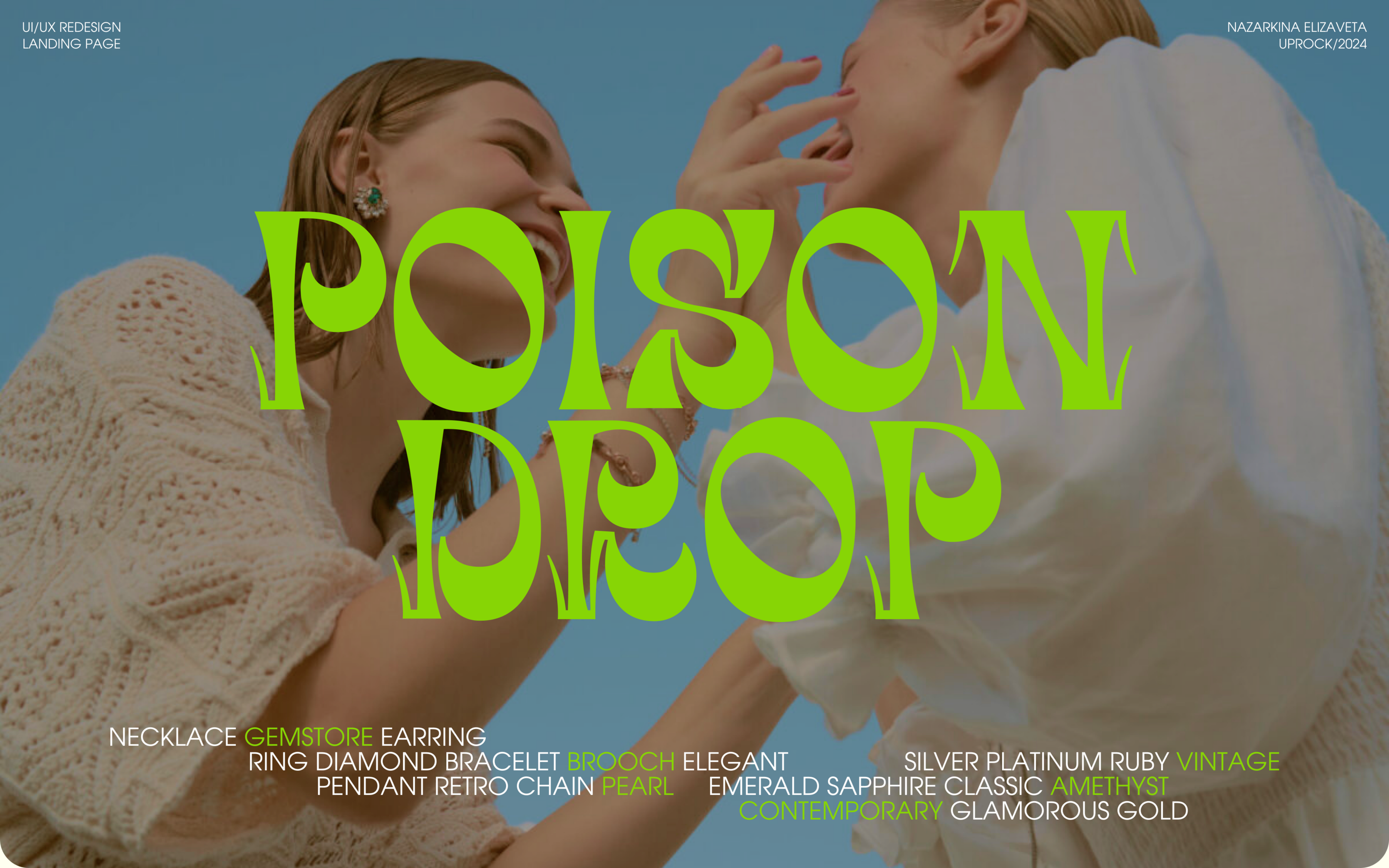 POISON DROP/ Landing page redesign — Изображение №1 — Интерфейсы, Графика на Dprofile