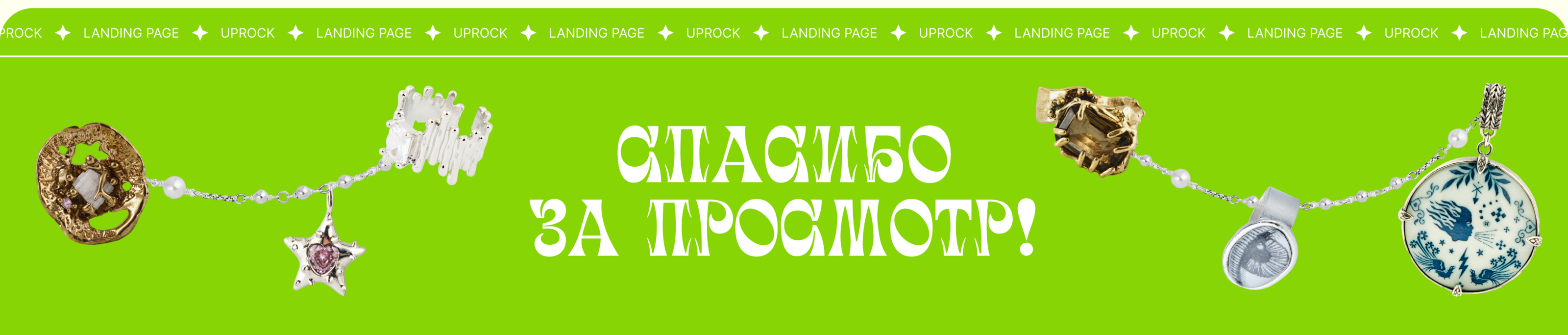 POISON DROP/ Landing page redesign — Изображение №11 — Интерфейсы, Графика на Dprofile